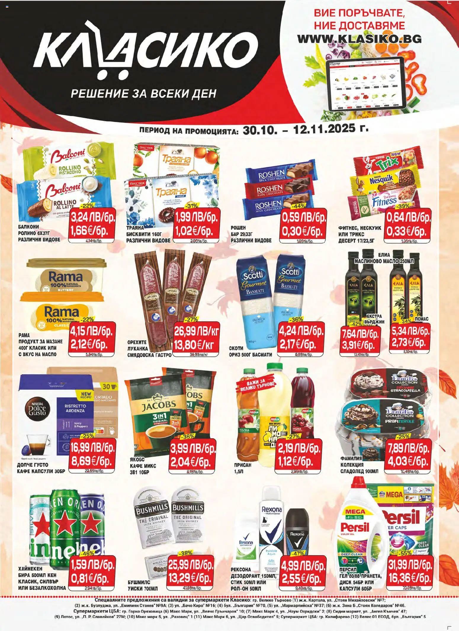 {H1} | Страница: 1 | Продукти: Дезодорант, Кафе, Диск, Кен