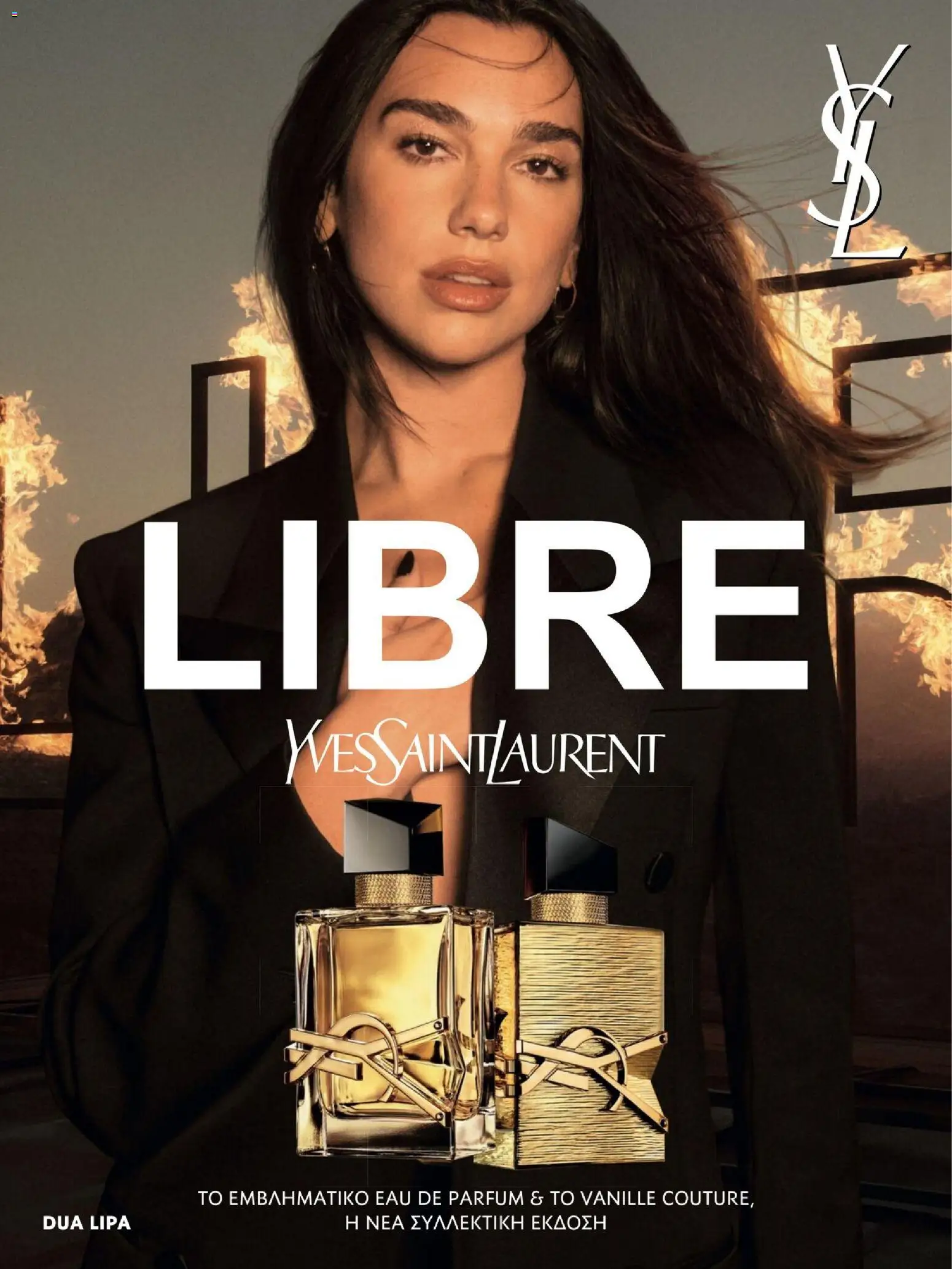 Hondos Center - Kατάλογος Χειμώνας 25/26 από 01/12/2025 🛍️ Δείτε τις καλύτερες προσφορές! | Ελλάδα