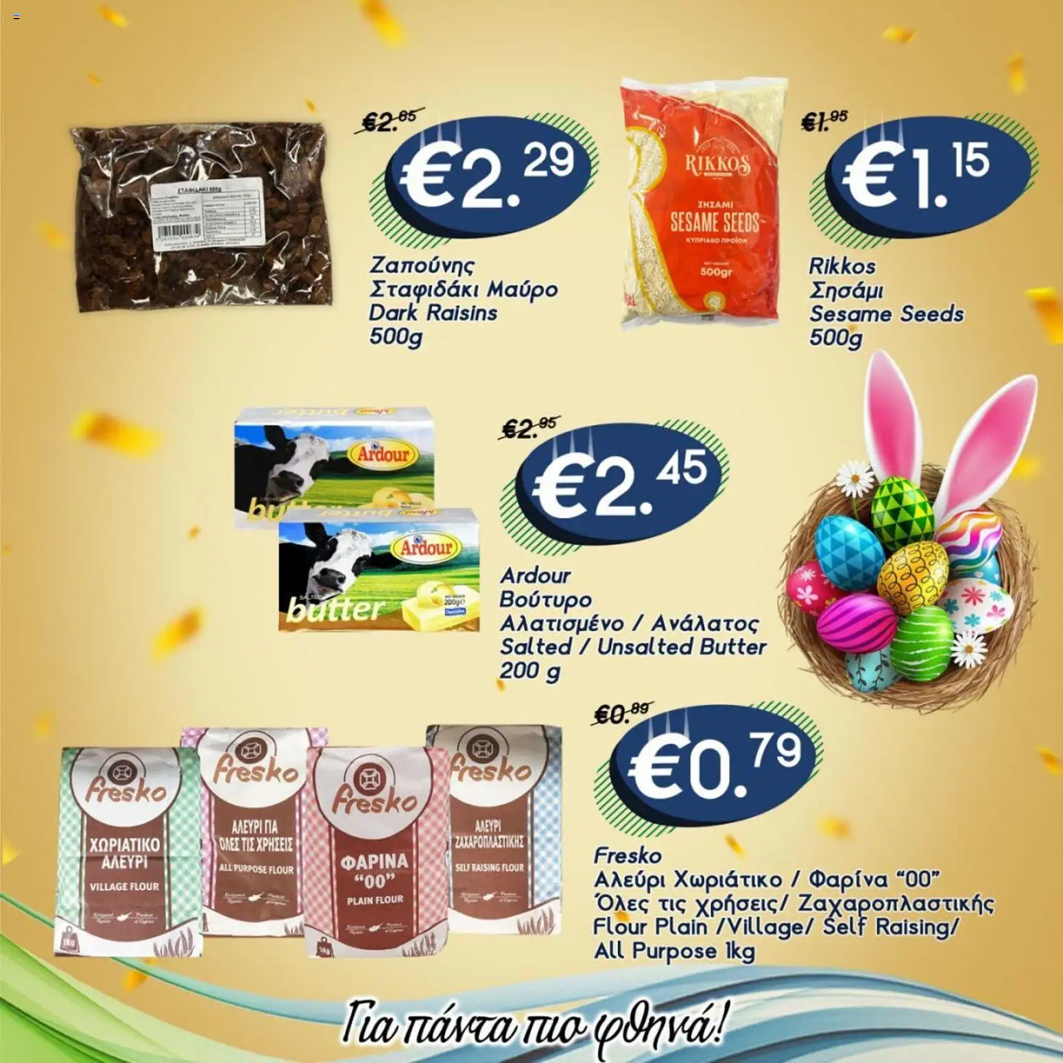 Lysiotis  – σε ισχύ από 26.03.2026 | Σελίδα: 3