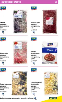 Metro Kаталог - дійснийкції з 21.02.2024 | Сторінка: 16 | Товари: Фрукти, Малина, Ожина, Журавлина