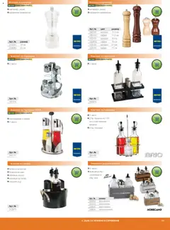 Преглед на METRO брошура - HoReCa решения 2025 - Офертите са валидни от 04.09.2025 | Страница: 99 | Продукти: Подправки, Сол, Пипер