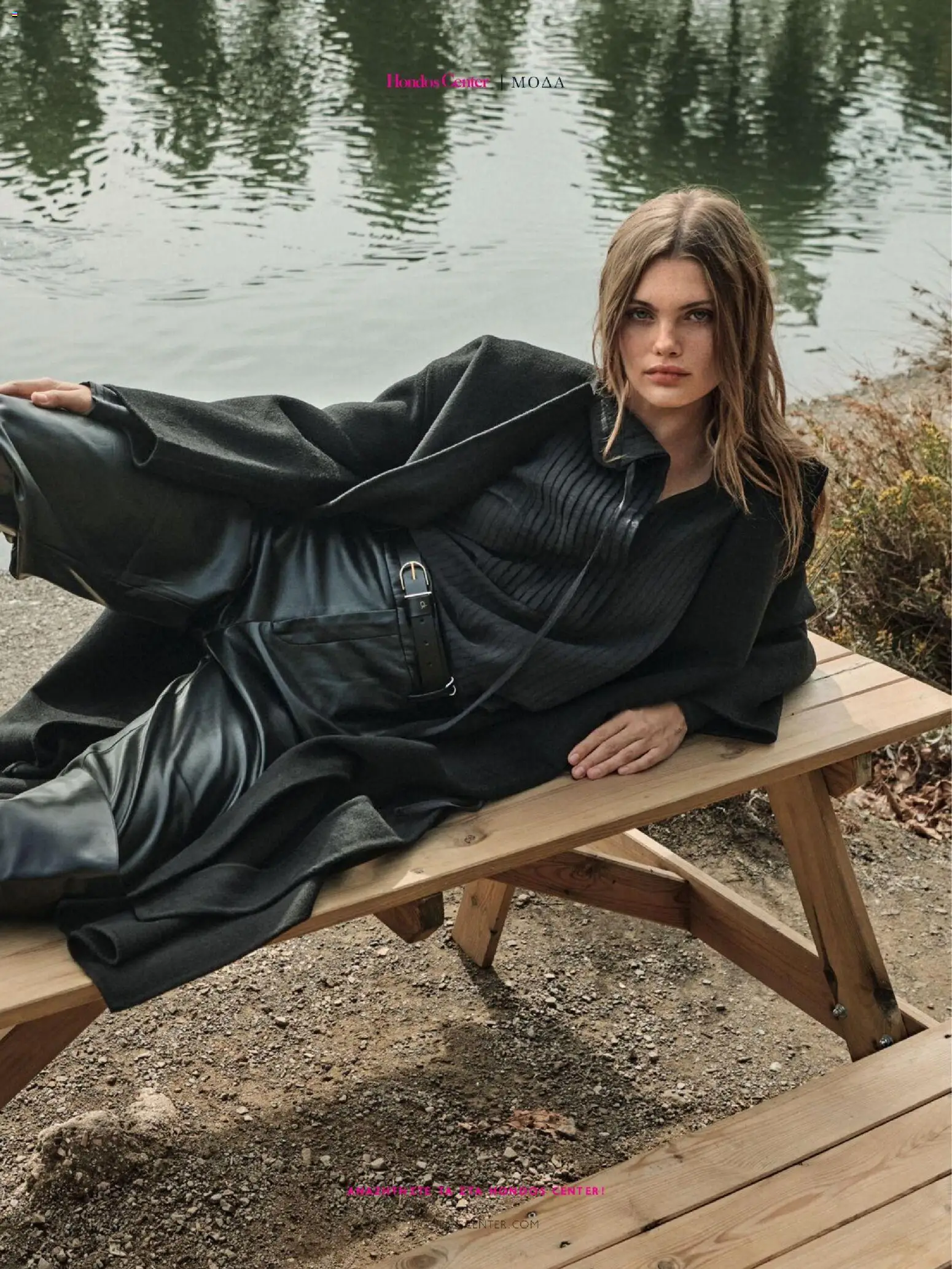 Hondos Center - Kατάλογος Χειμώνας 25/26 από 01/12/2025 🛍️ Δείτε τις καλύτερες προσφορές! | Ελλάδα