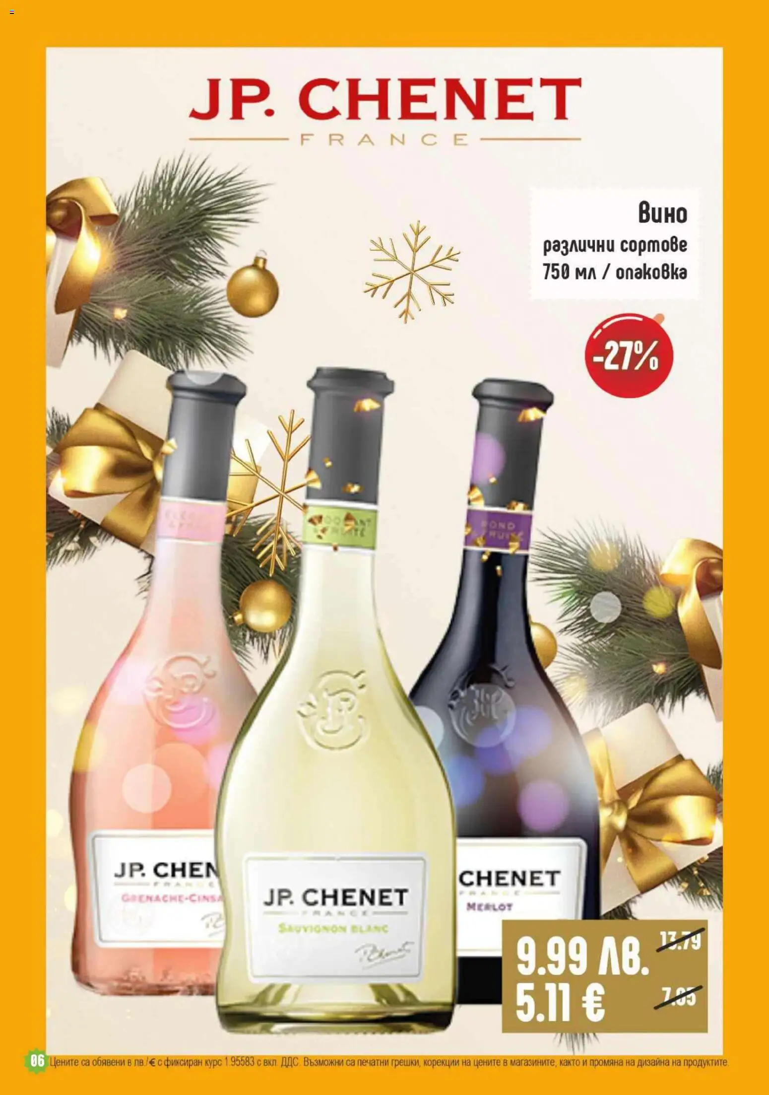 {H1} | Страница: 6