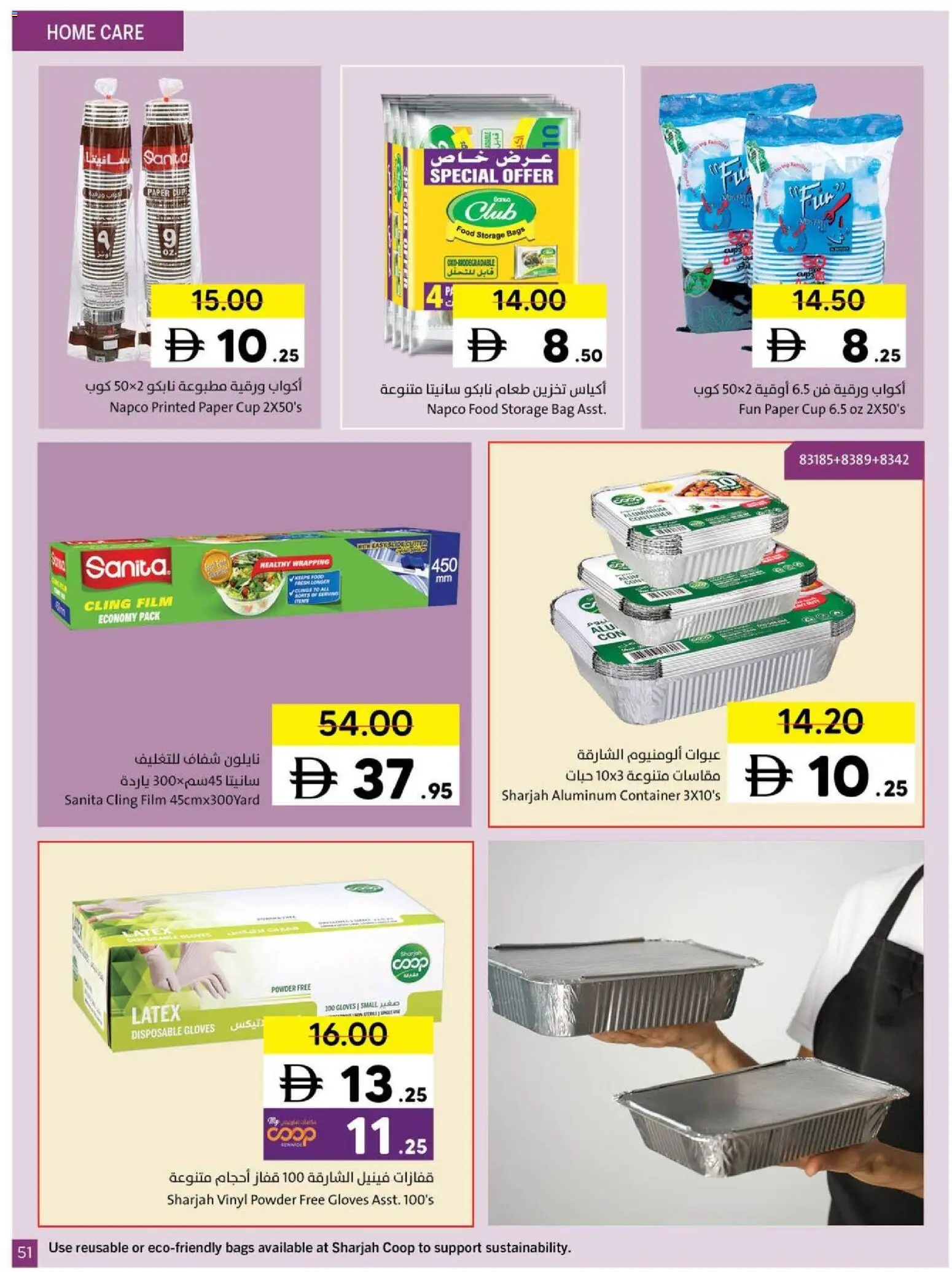 {H1} | Page: 51 | Products: Whisky, Μια σχάρα, Πούδρα