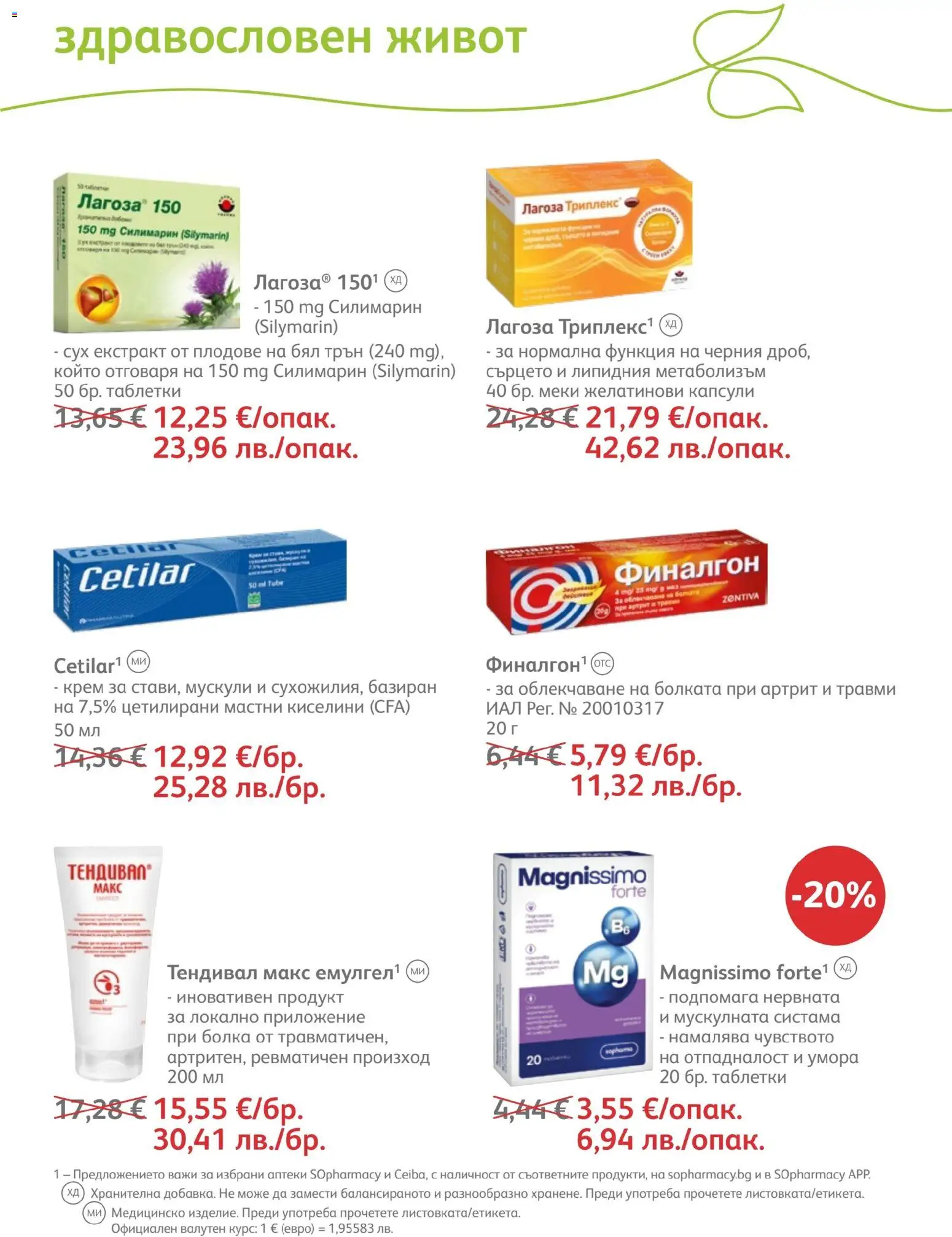 {H1} | Страница: 71 | Продукти: Крем, Таблетки, Плодове