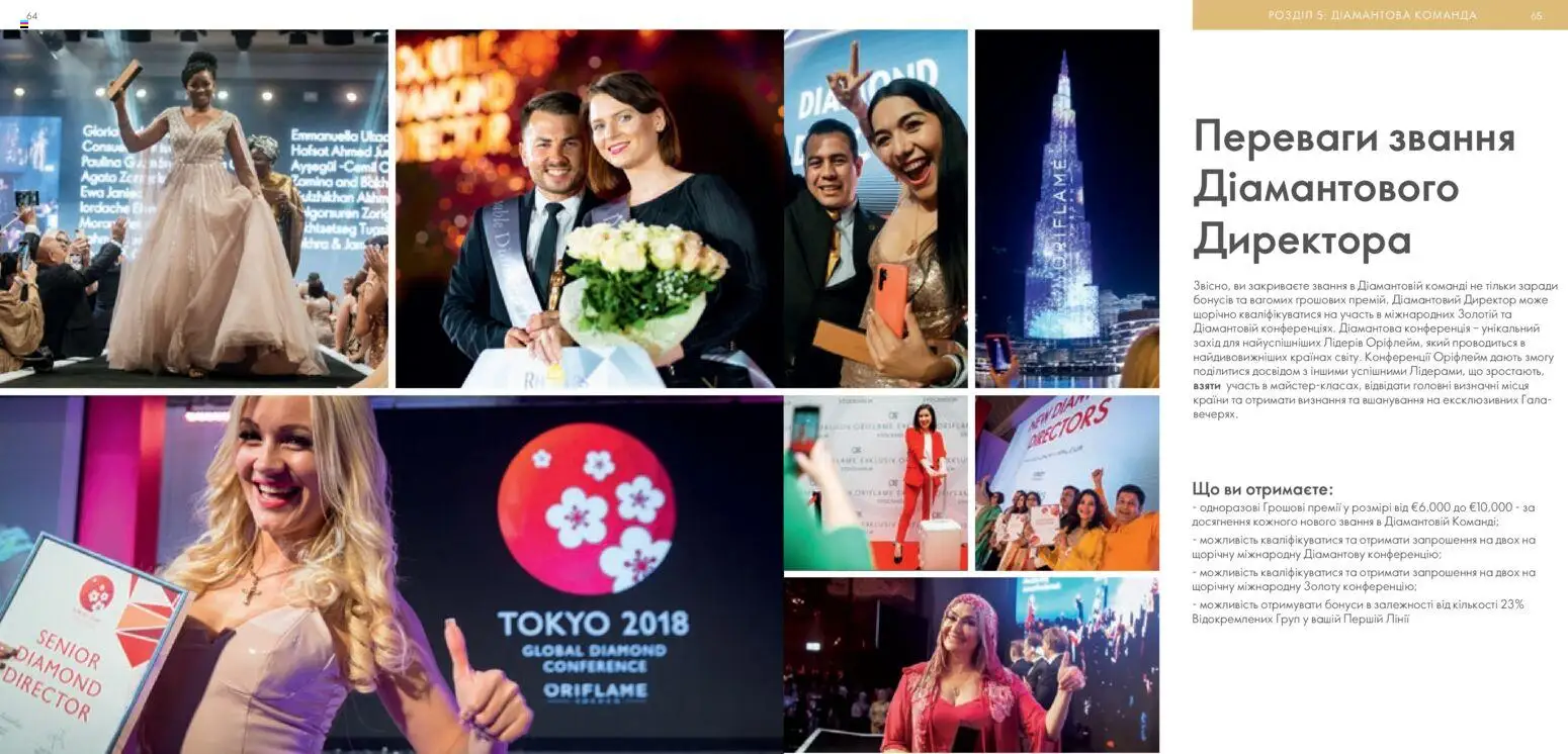 Oriflame Kаталог - дійснийкції з 30.01.2026 | Сторінка: 33