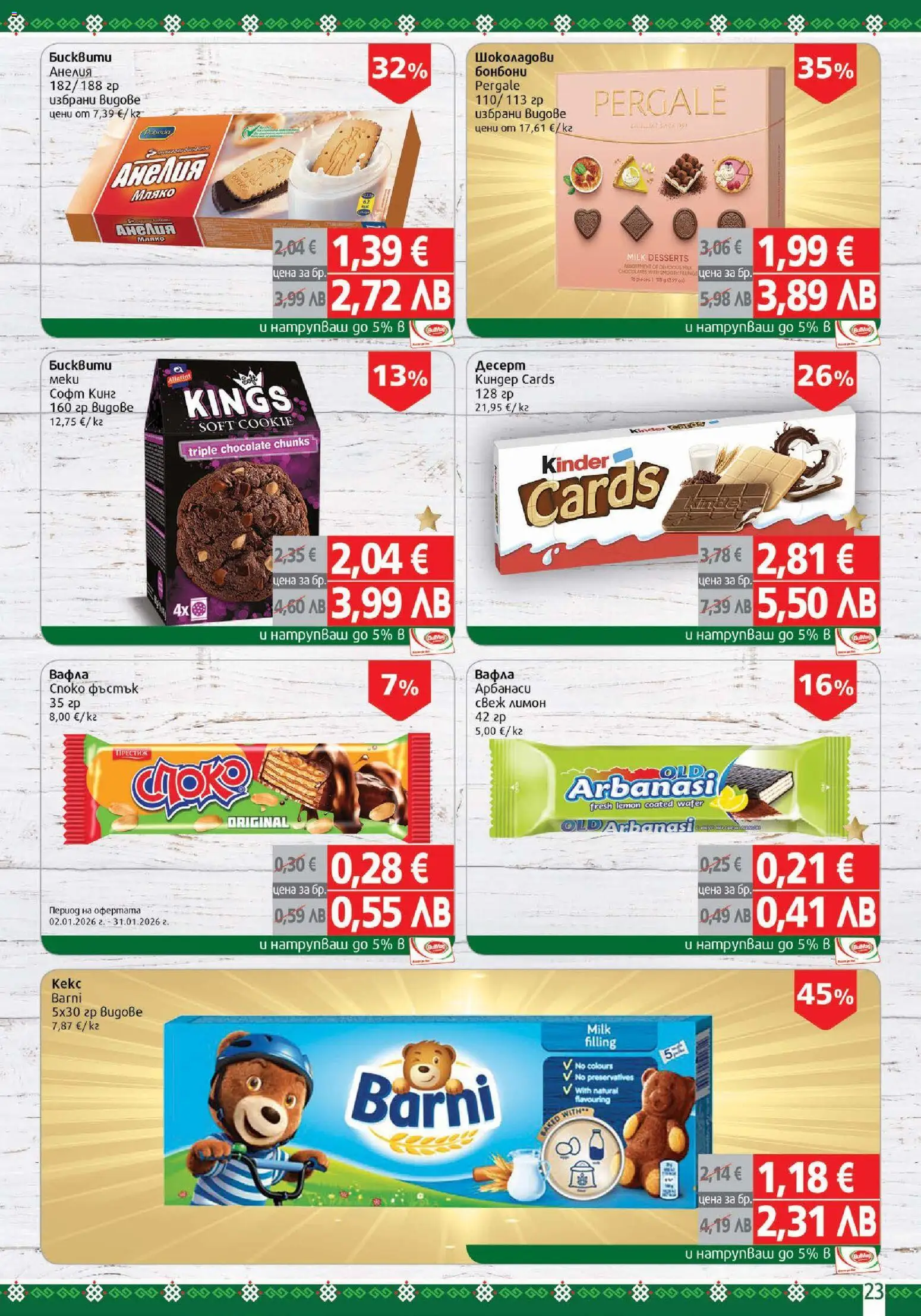 {H1} | Страница: 23