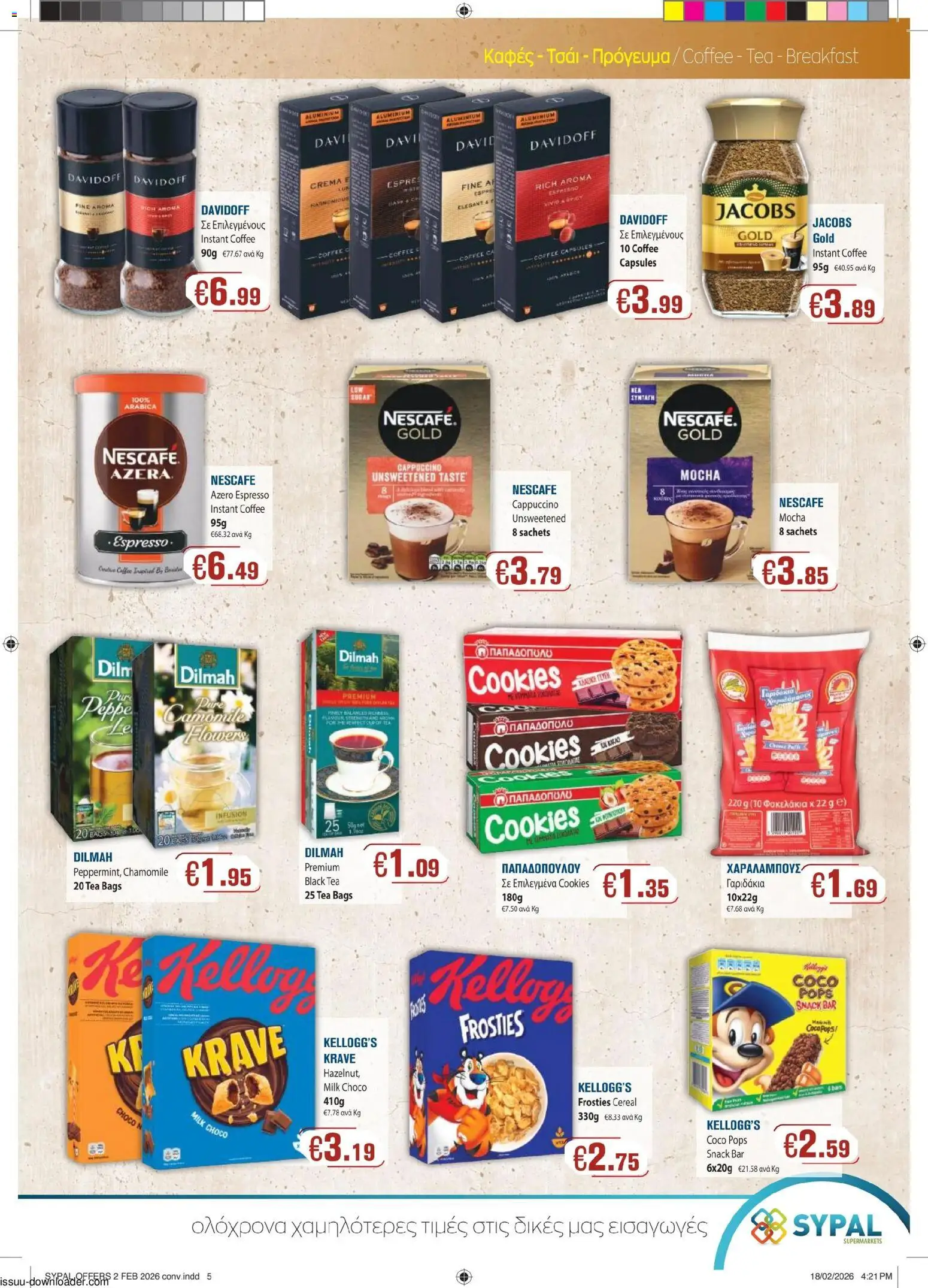 SYPAL φυλλαδιο – σε ισχύ από 26.02.2026 | Σελίδα: 5