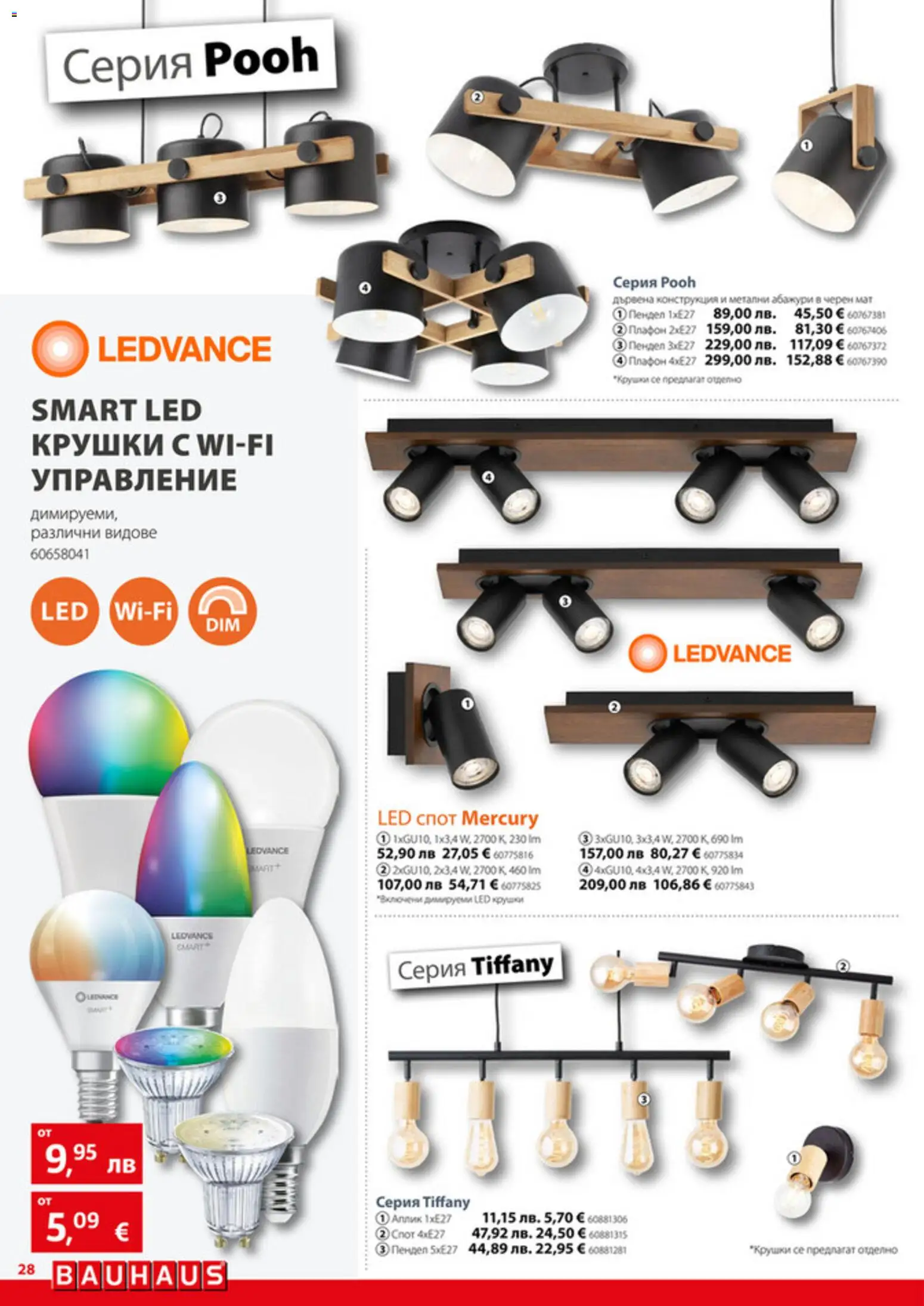 {H1} | Страница: 28