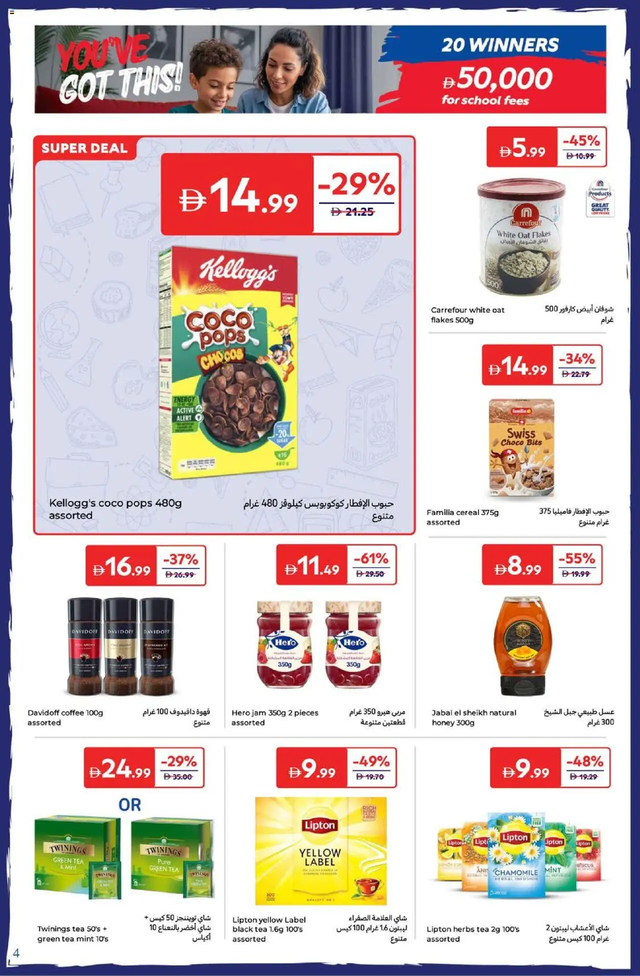  | Page: 4 | Products: Čaj