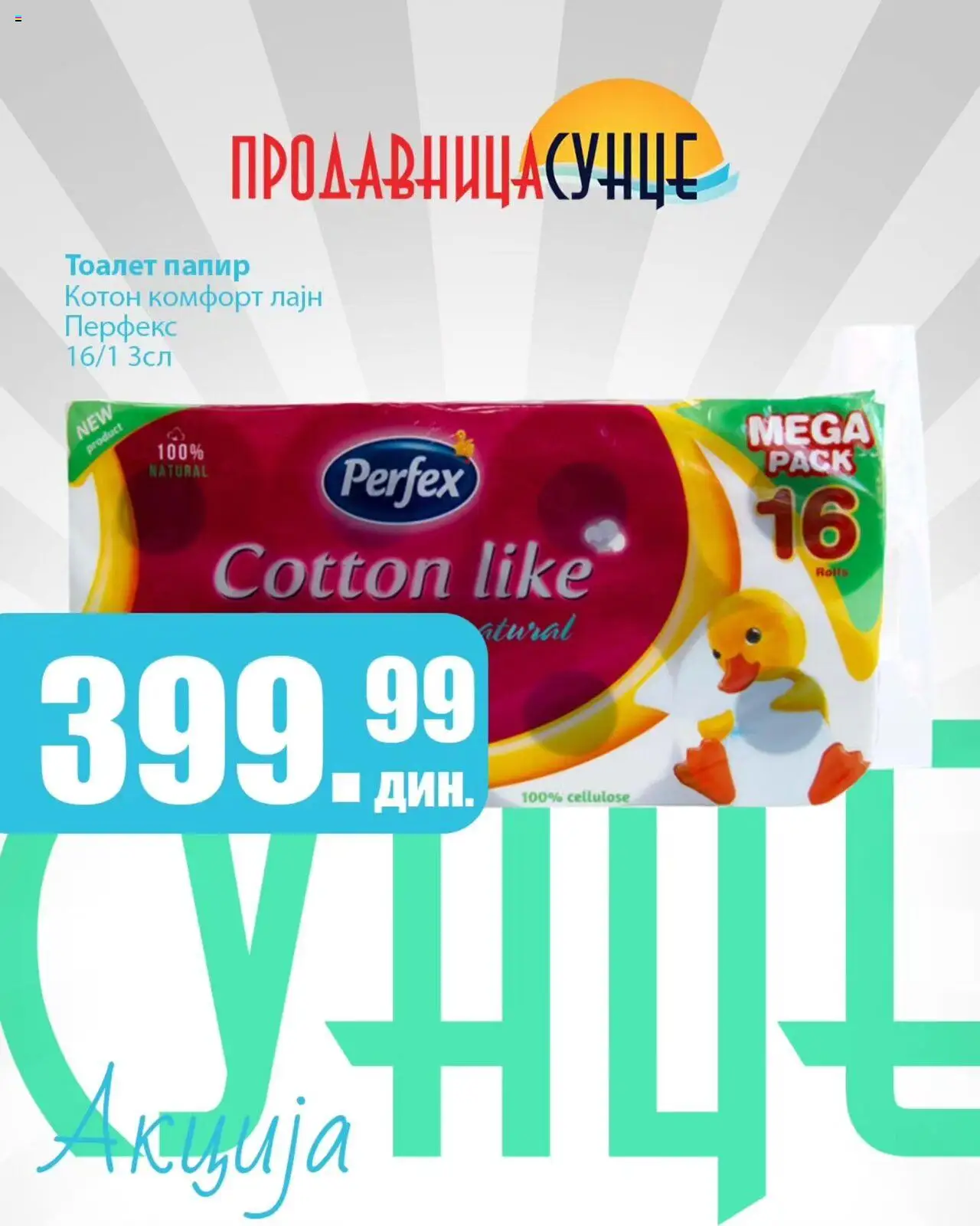 Sunce katalog - važi od 16.10.2025 | Strana: 3