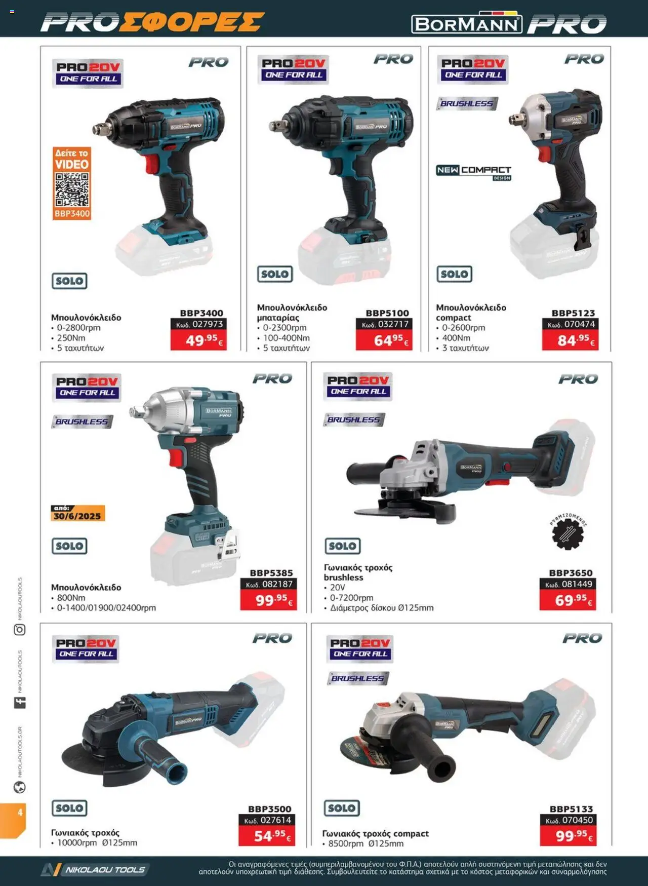 Mangas Home Improvement - bormann catalogue – σε ισχύ από 01.06.2025 | Σελίδα: 4