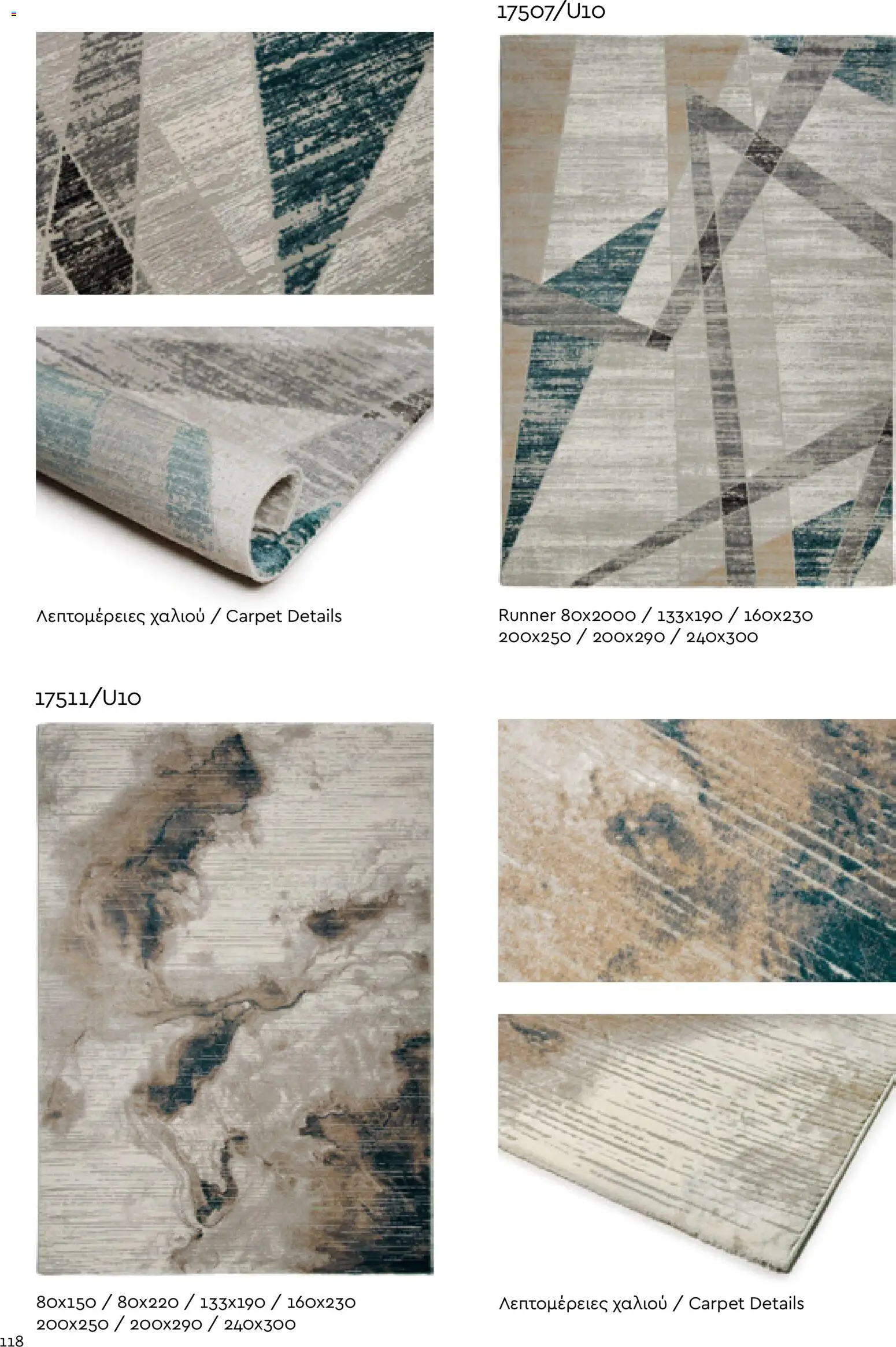 Biokarpet Κατάλογος – σε ισχύ από 02.12.2025 | Σελίδα: 118