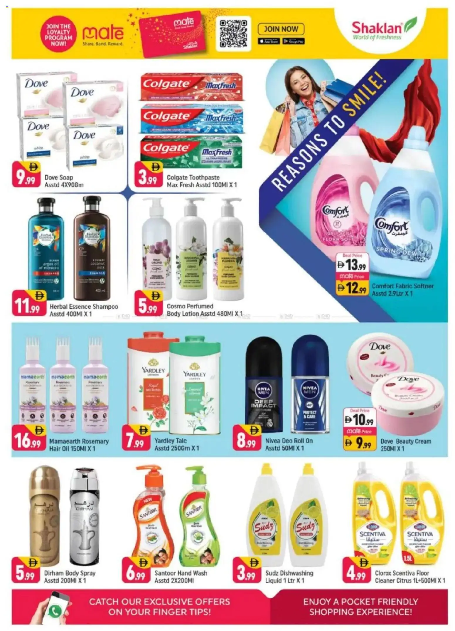 {H1} | Page: 7 | Products: Κρέμα σώματος