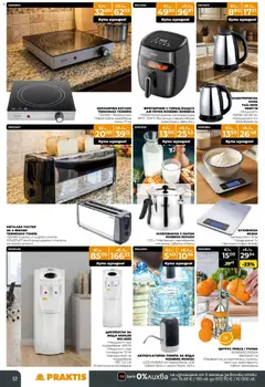 Преглед на Praktis брошура - Офертите са валидни от 12.01.2026 | Страница: 12
