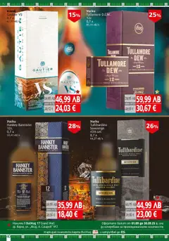  | Страница: 40 | Продукти: Коняк