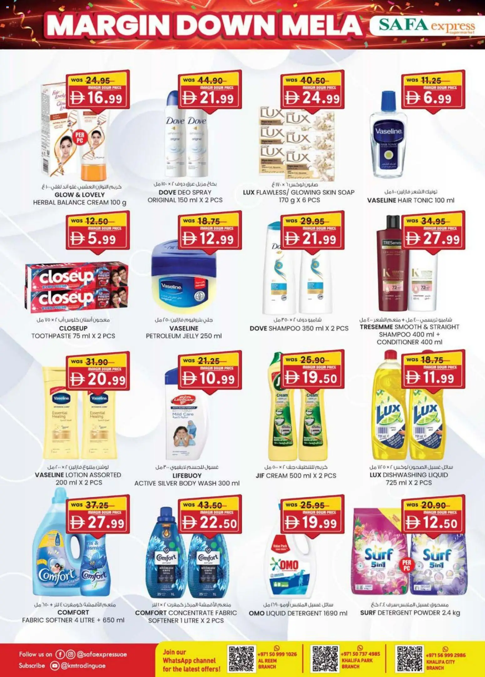 {H1} | Page: 16 | Products: Κρέμα σώματος