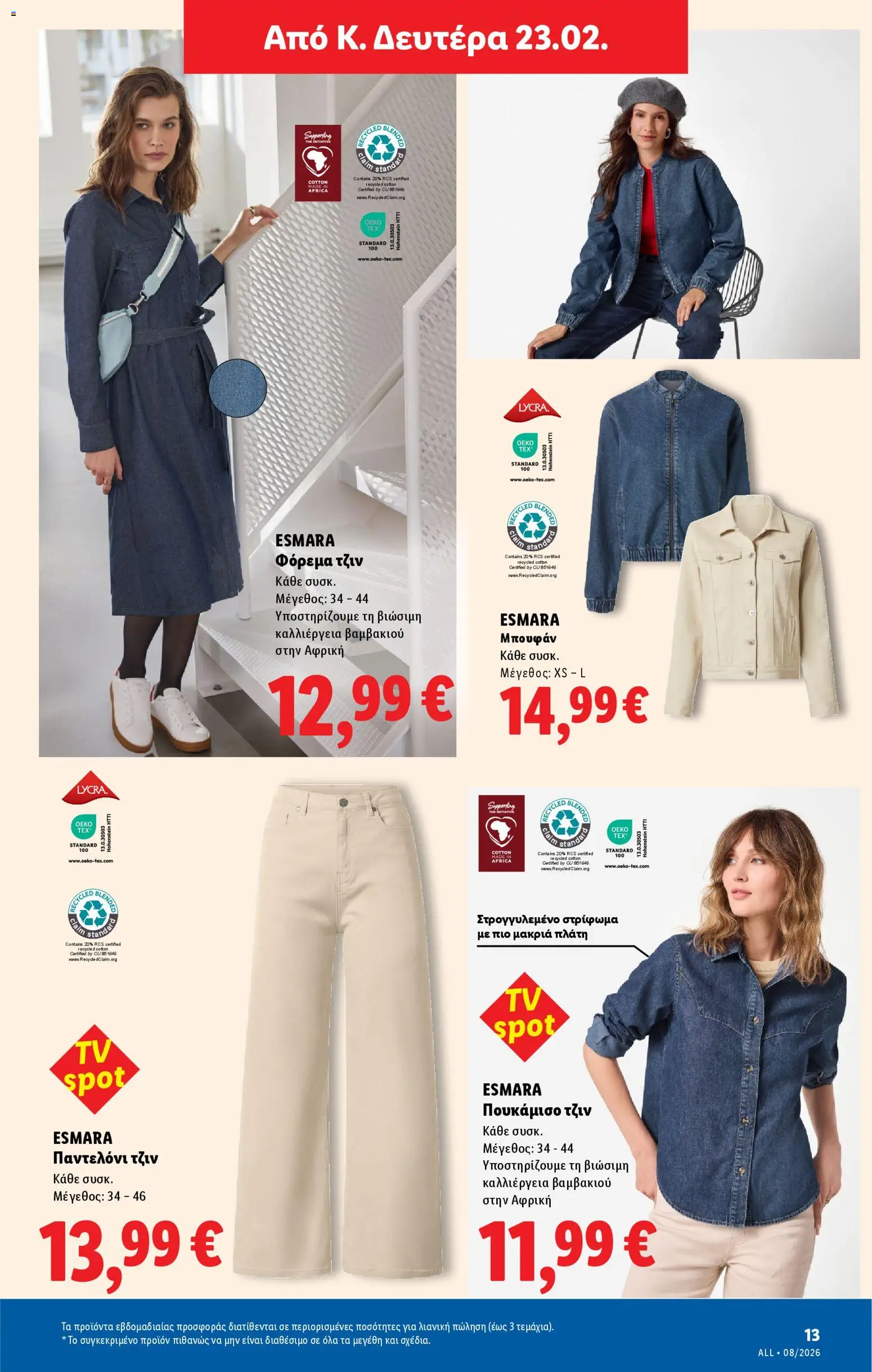  | Σελίδα: 63 | Προϊόντα: Πουκάμισο, Παντελόνι, Φόρεμα, Μπουφάν