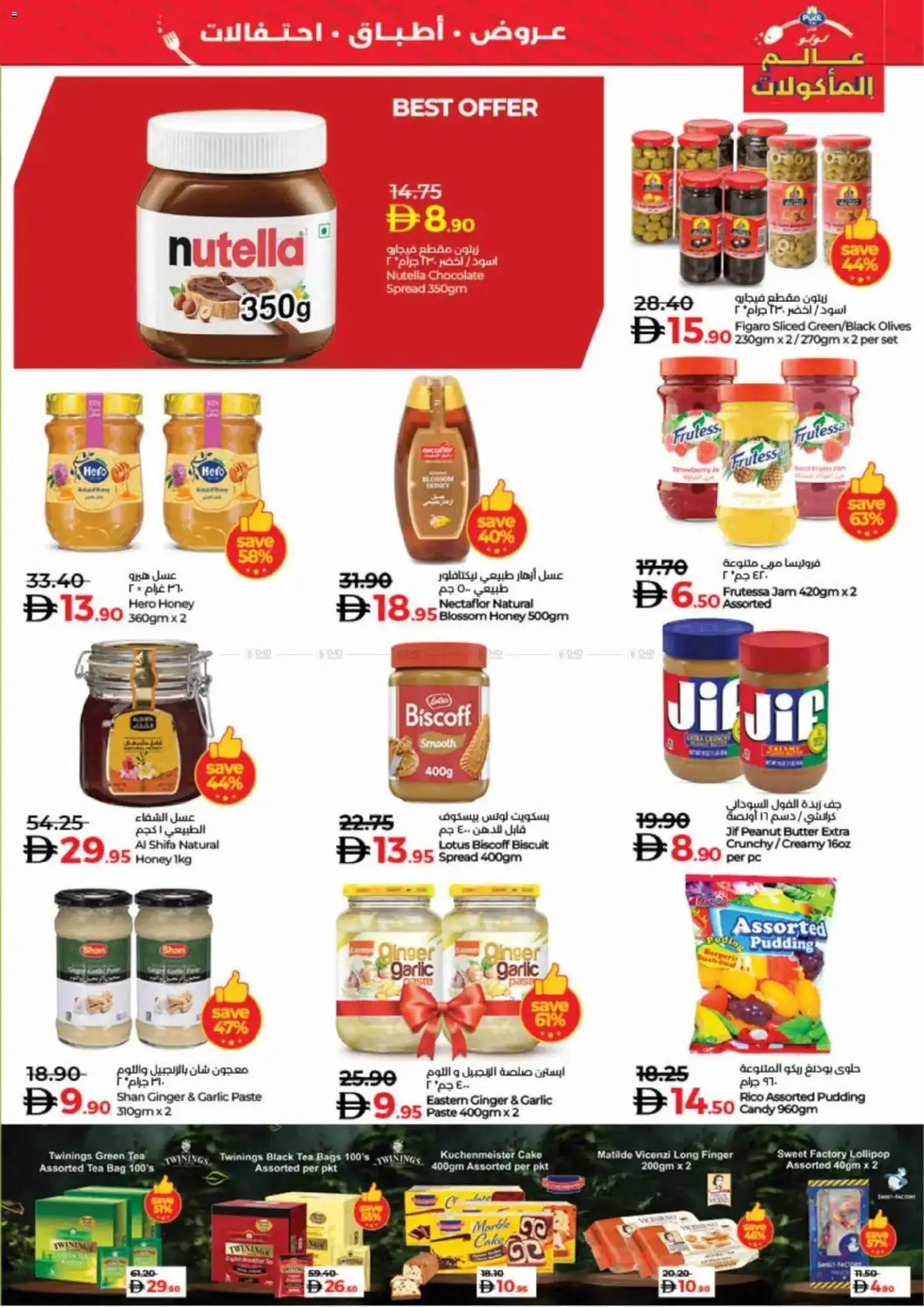 {H1} | Page: 29 | Products: Čaj, Whisky