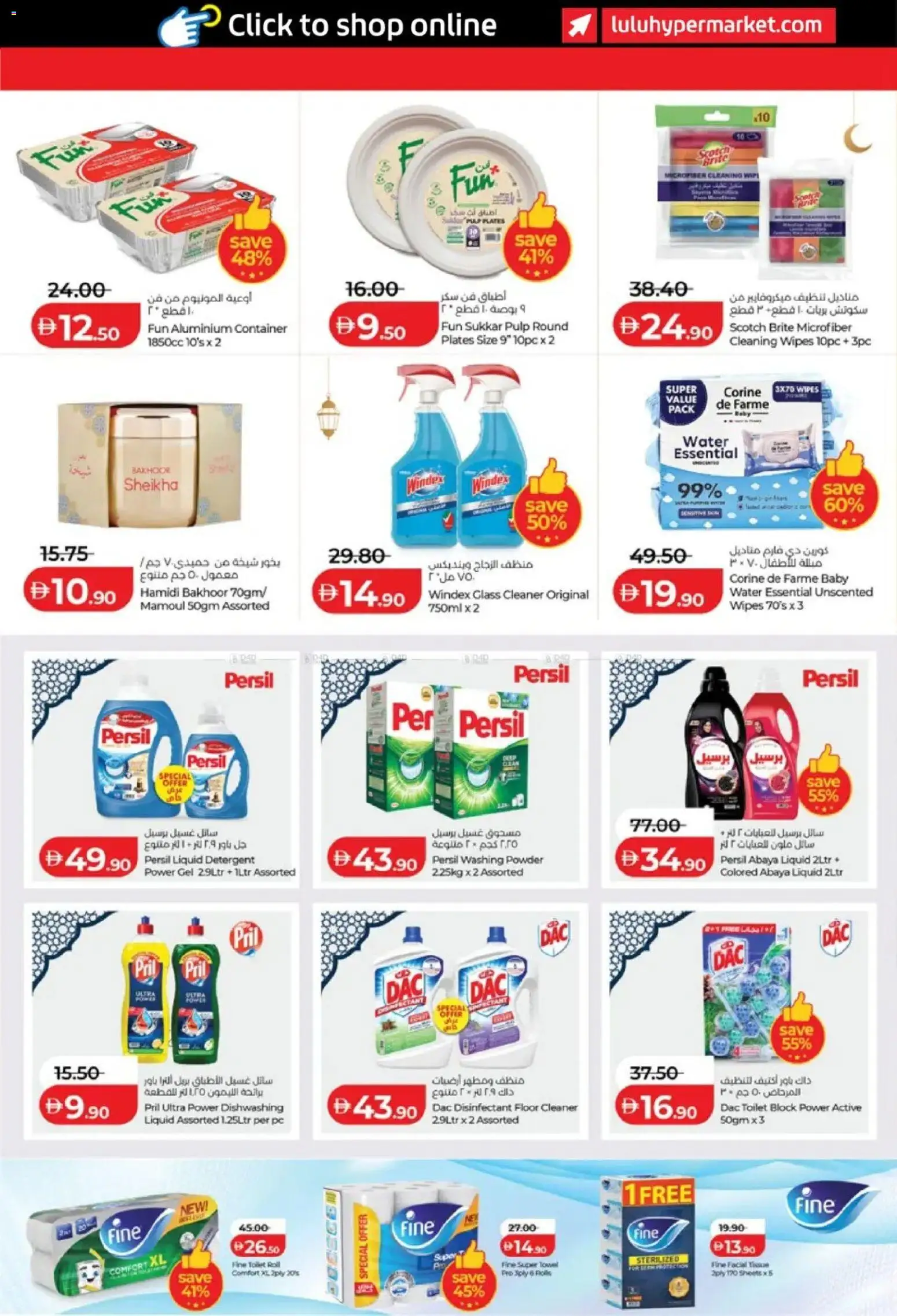 {H1} | Page: 32 | Products: Πρέσα φρούτων, Friteuse, Πούδρα, Badekåbe