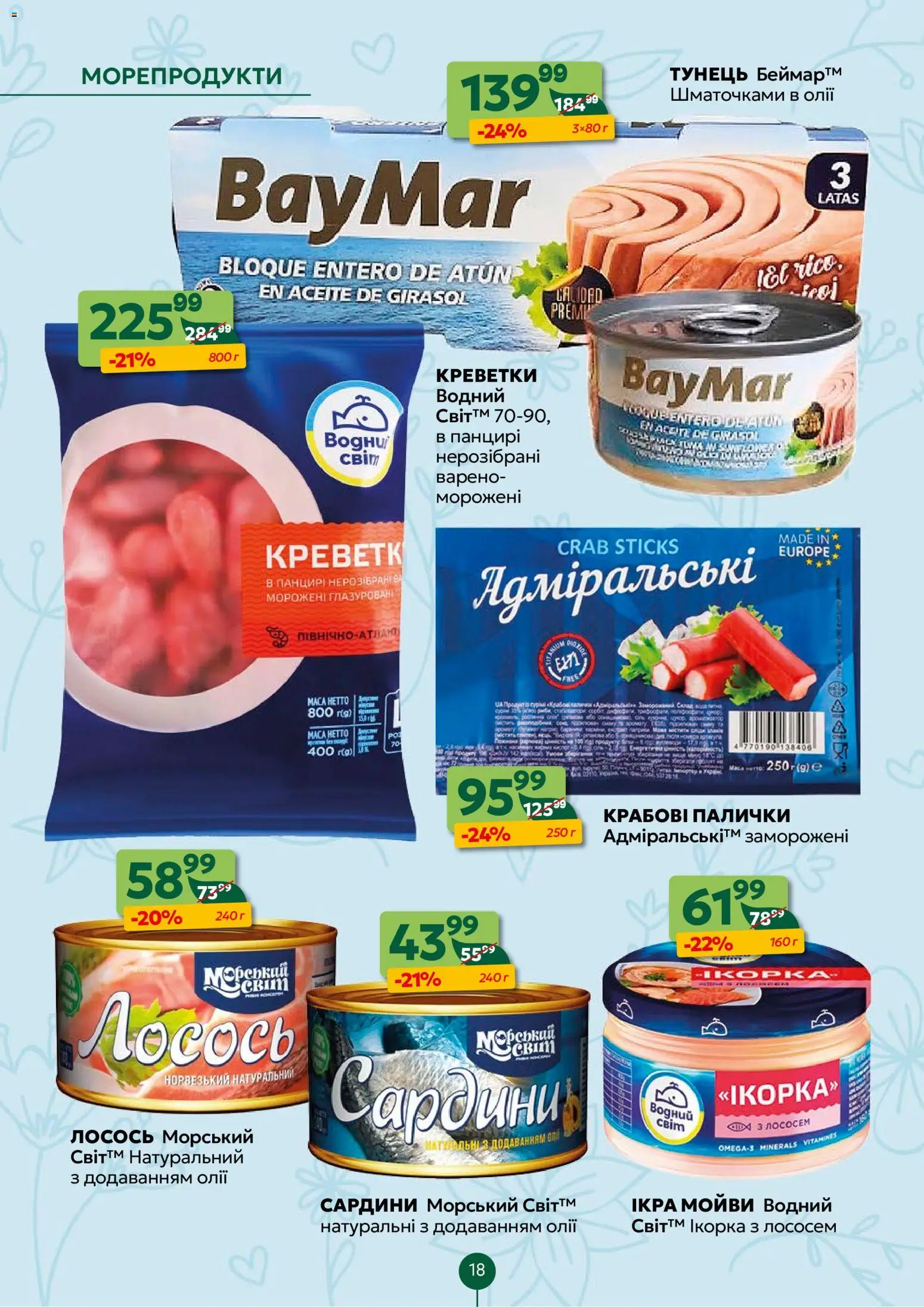 Близенько Kаталог - дійснийкції з 02.03.2026 | Сторінка: 18 | Товари: Вода, Лосось, Крабові палички, Палички