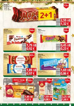 Преглед на BulMag брошура - Офертите са валидни от 08.12.2025 | Страница: 29