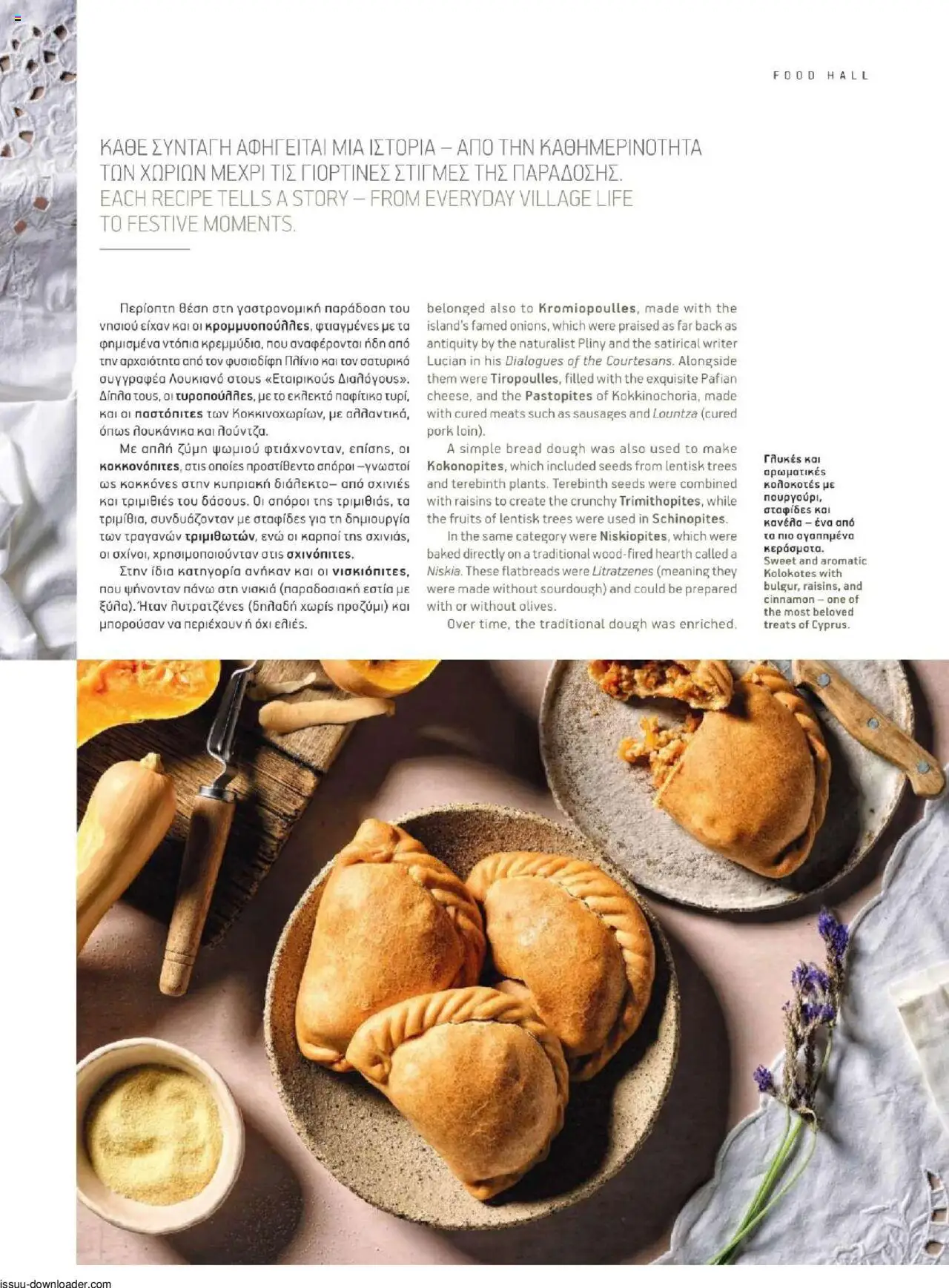 Hermes Airport Magazine – σε ισχύ από 27.05.2025 | Σελίδα: 147