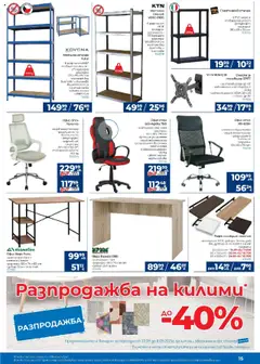  | Страница: 15 | Продукти: Стелаж