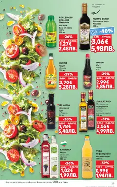Преглед на Кауфланд Cедмична брошура - Офертите са валидни от 13.04.2026 | Страница: 29