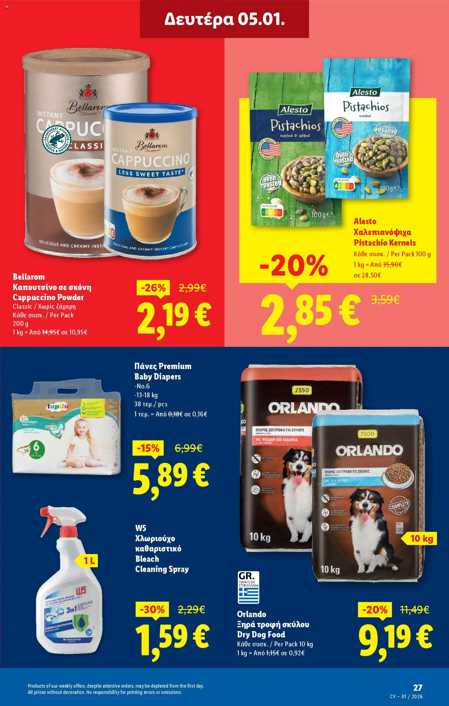 Lidl - Φυλλάδιο – σε ισχύ από 31.12.2025 | Σελίδα: 27