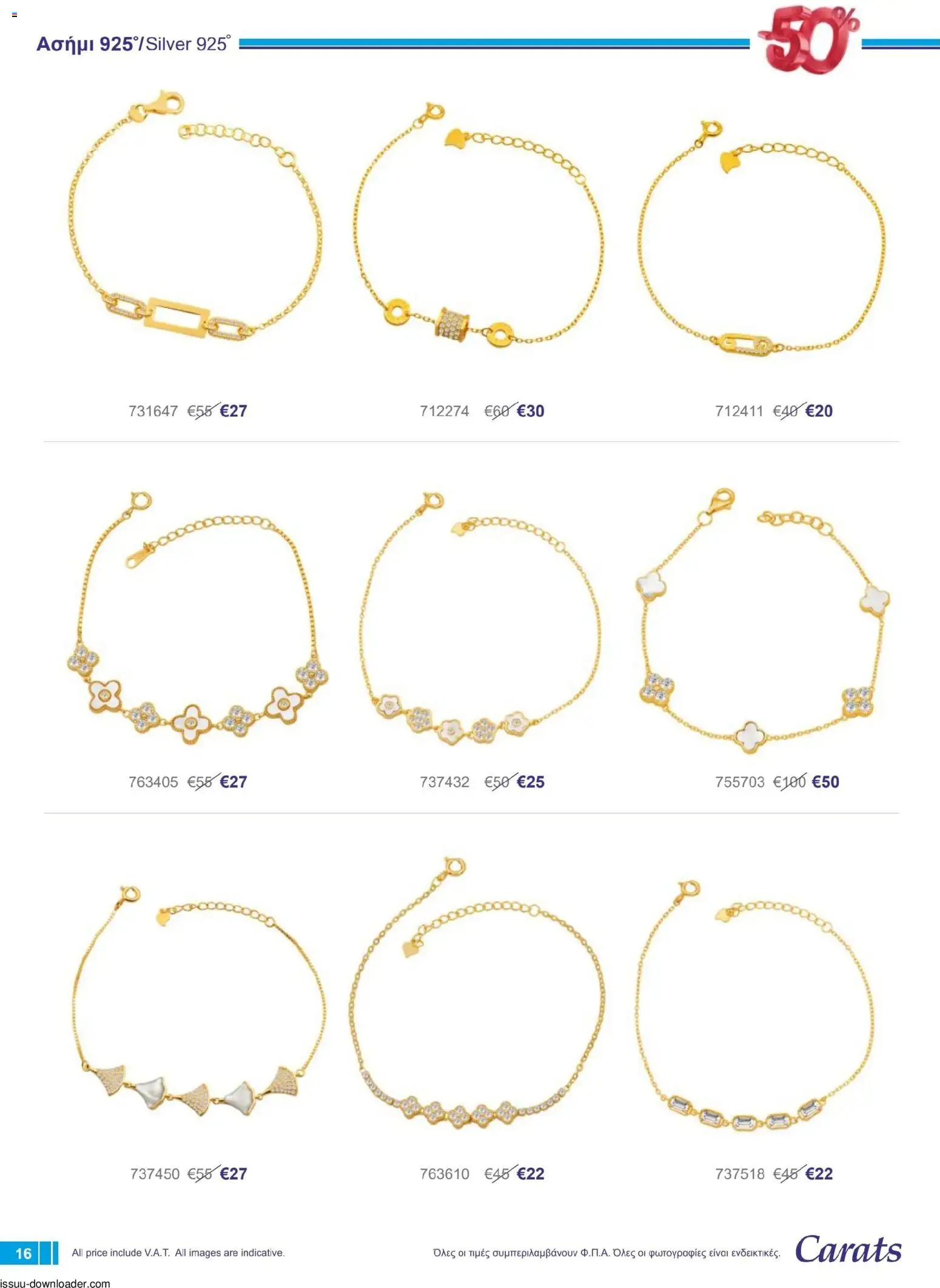 Carats Jewellers Κατάλογος – σε ισχύ από 01.12.2025 | Σελίδα: 16