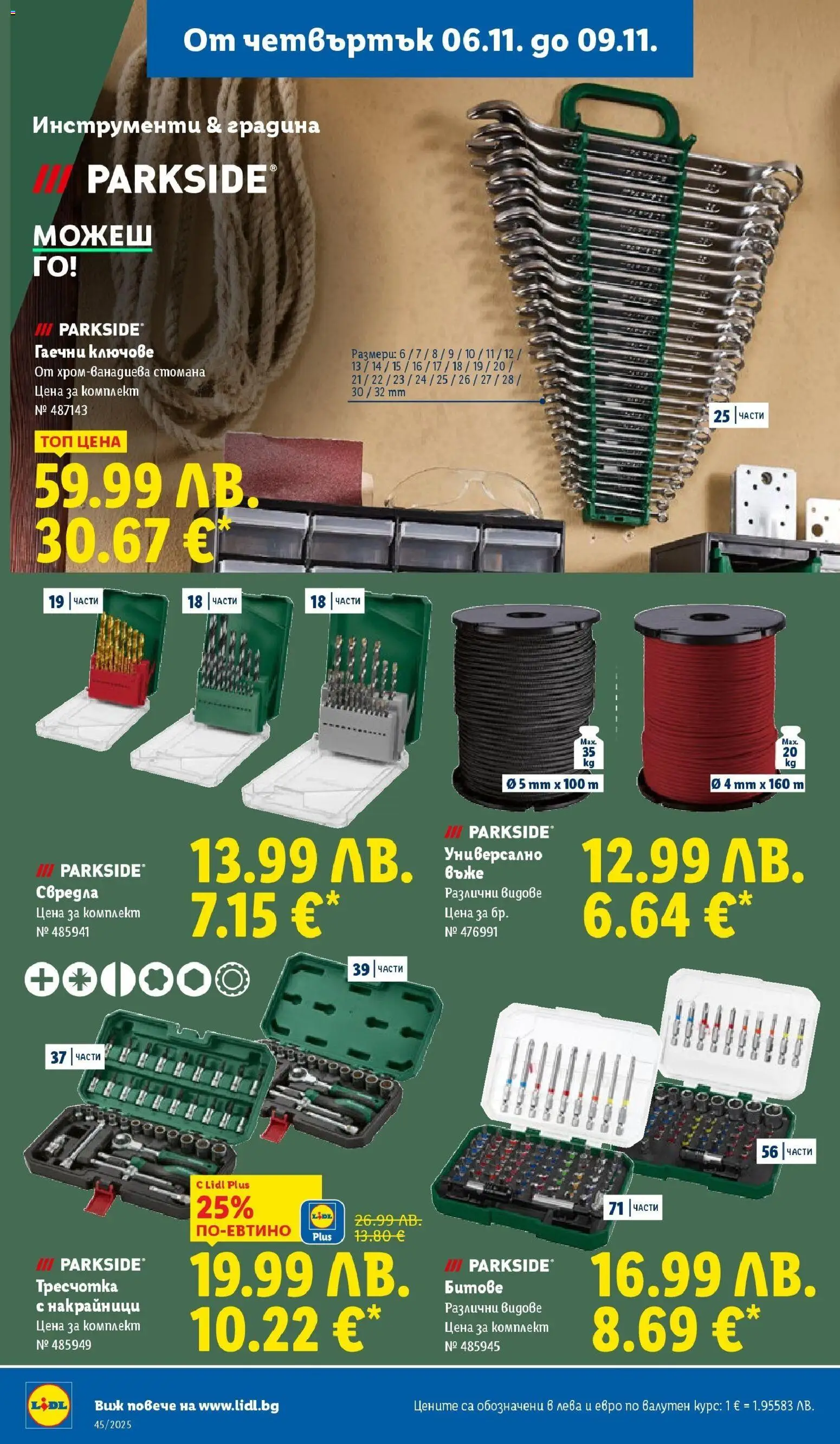 {H1} | Страница: 58 | Продукти: Ключове