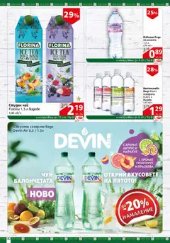  | Страница: 30 | Продукти: Чай, Грейпфрут, Плодове, Праскова