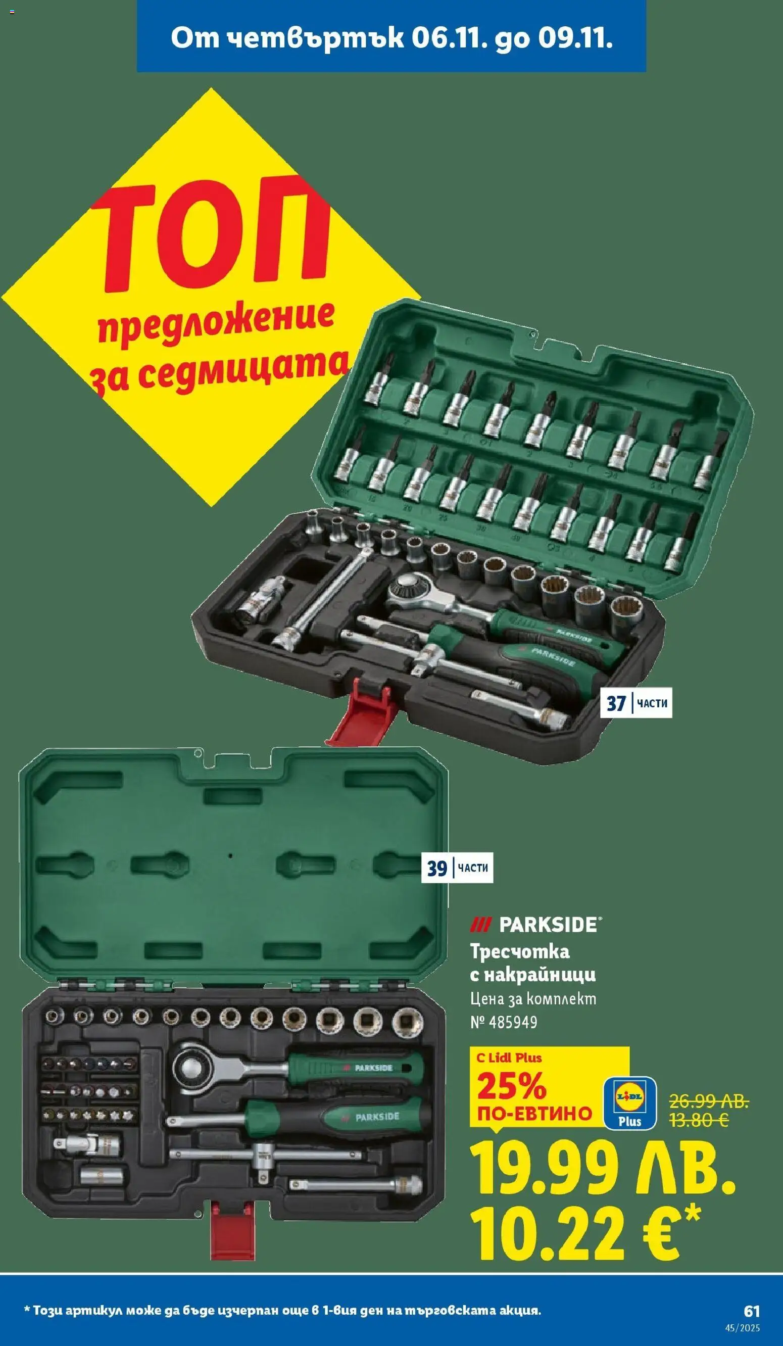 {H1} | Страница: 61