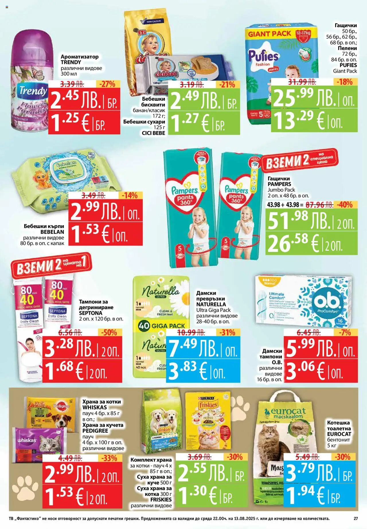  | Страница: 27 | Продукти: Darált marhahús, Тв, Пелени, Бисквити