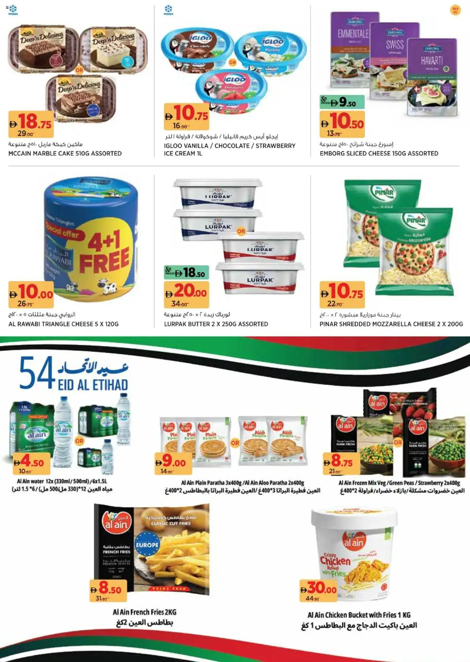 {H1} | Page: 7 | Products: Vajcia, Banány, Čokoláda, Котлон