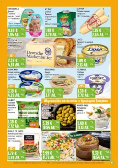 Преглед на Супермаркет Бурлекс брошура - Офертите са валидни от 26.03.2026 | Страница: 3 | Продукти: Играчка, Рулца от раци, Раци, Маслини