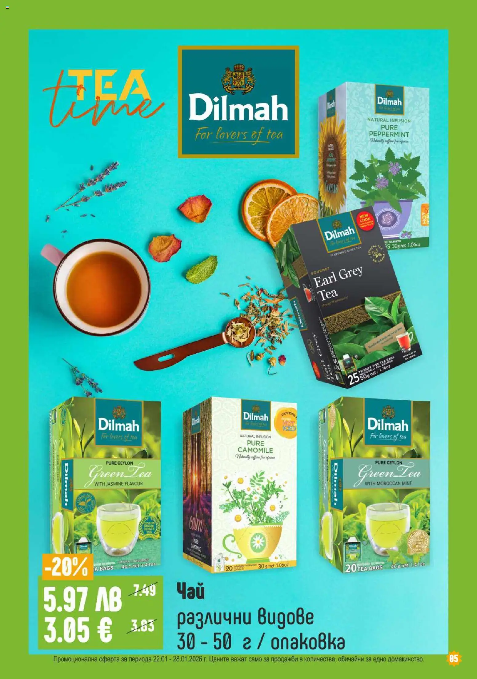 {H1} | Страница: 5