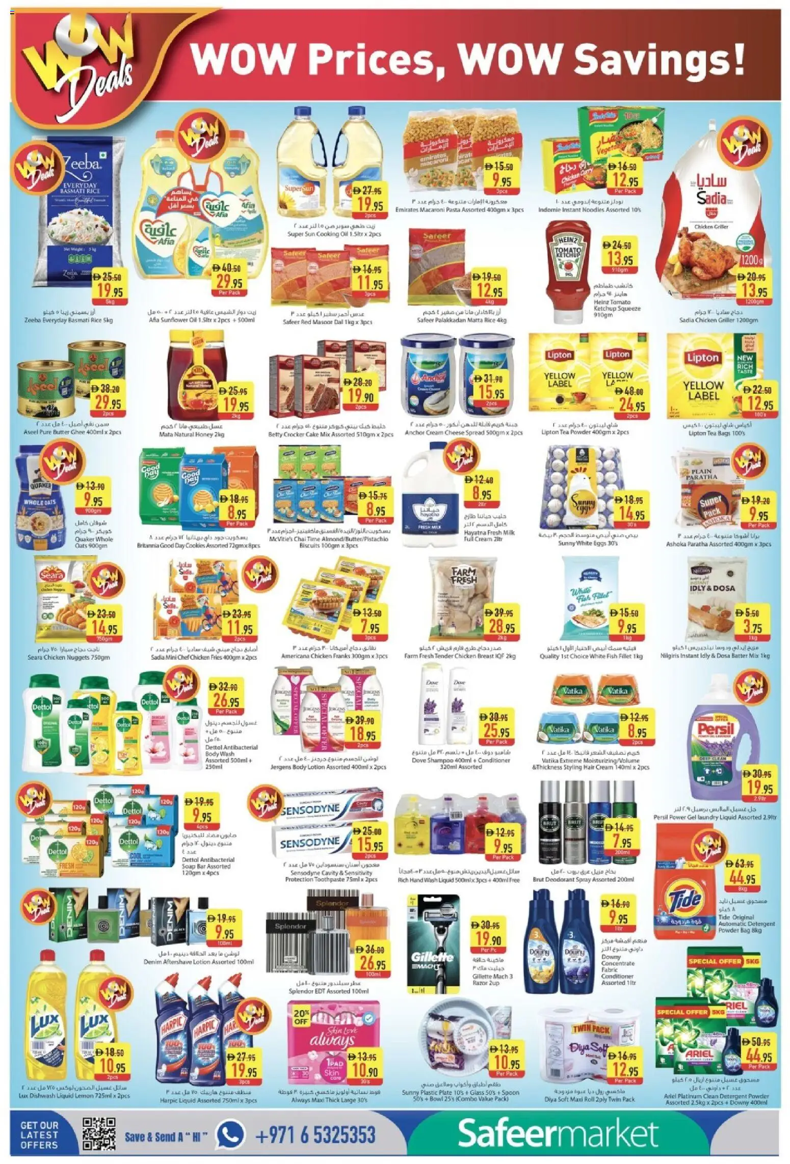 {H1} | Page: 4 | Products: Butter, Whisky, Πούδρα, Καταστροφέας εγγράφων