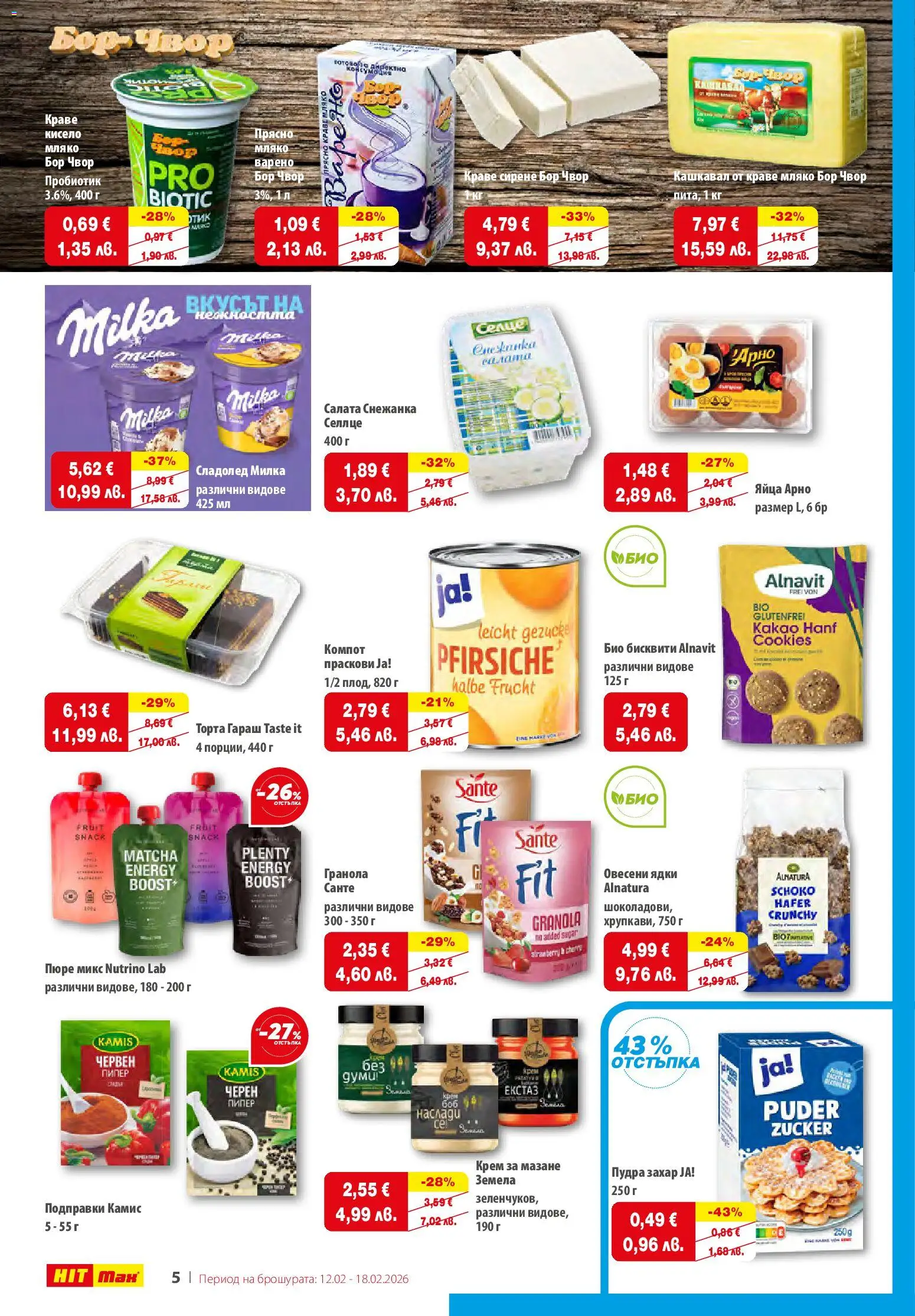 {H1} | Страница: 6