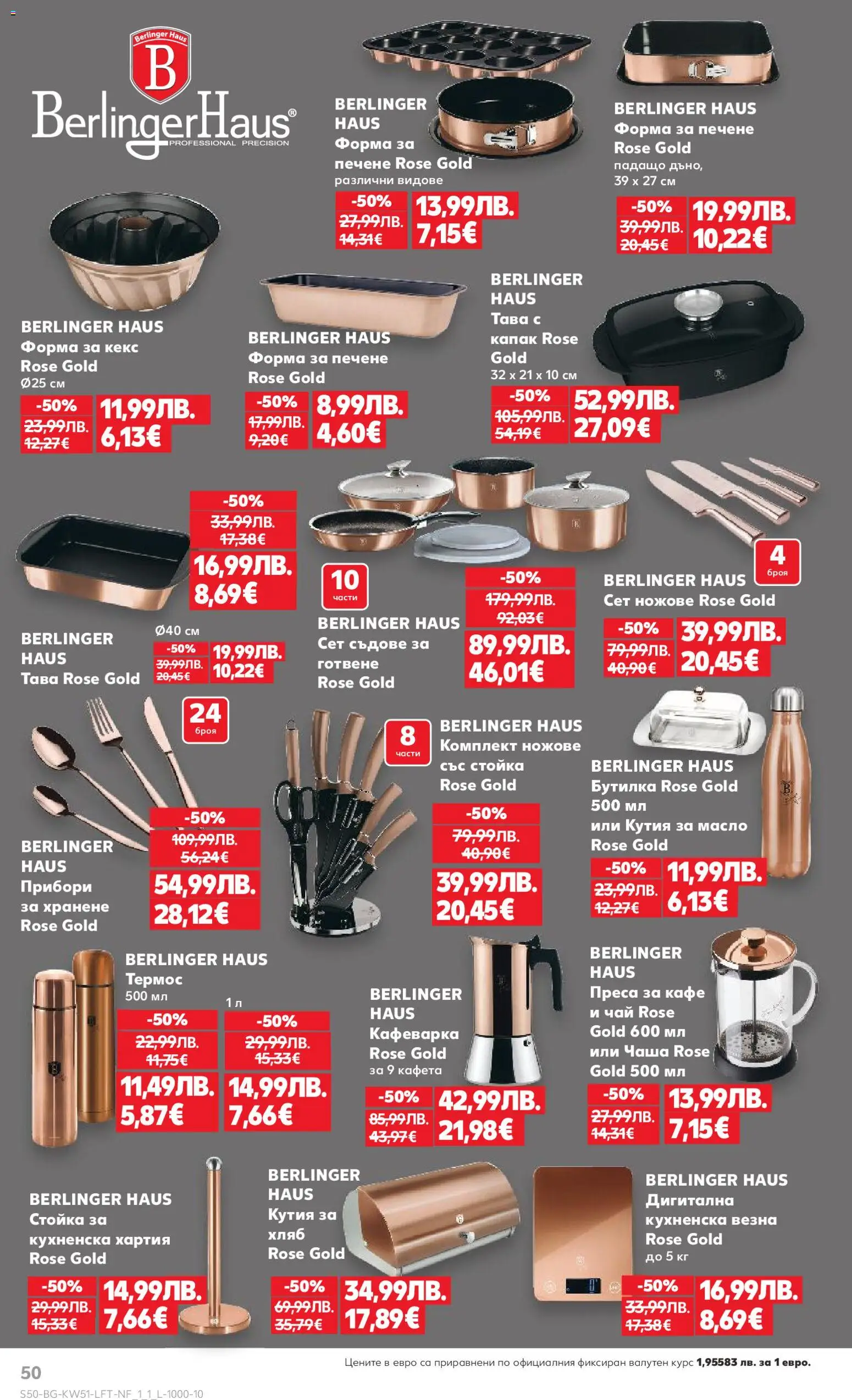 {H1} | Страница: 50 | Продукти: Чаша, Кафе, Хартия, Кекс