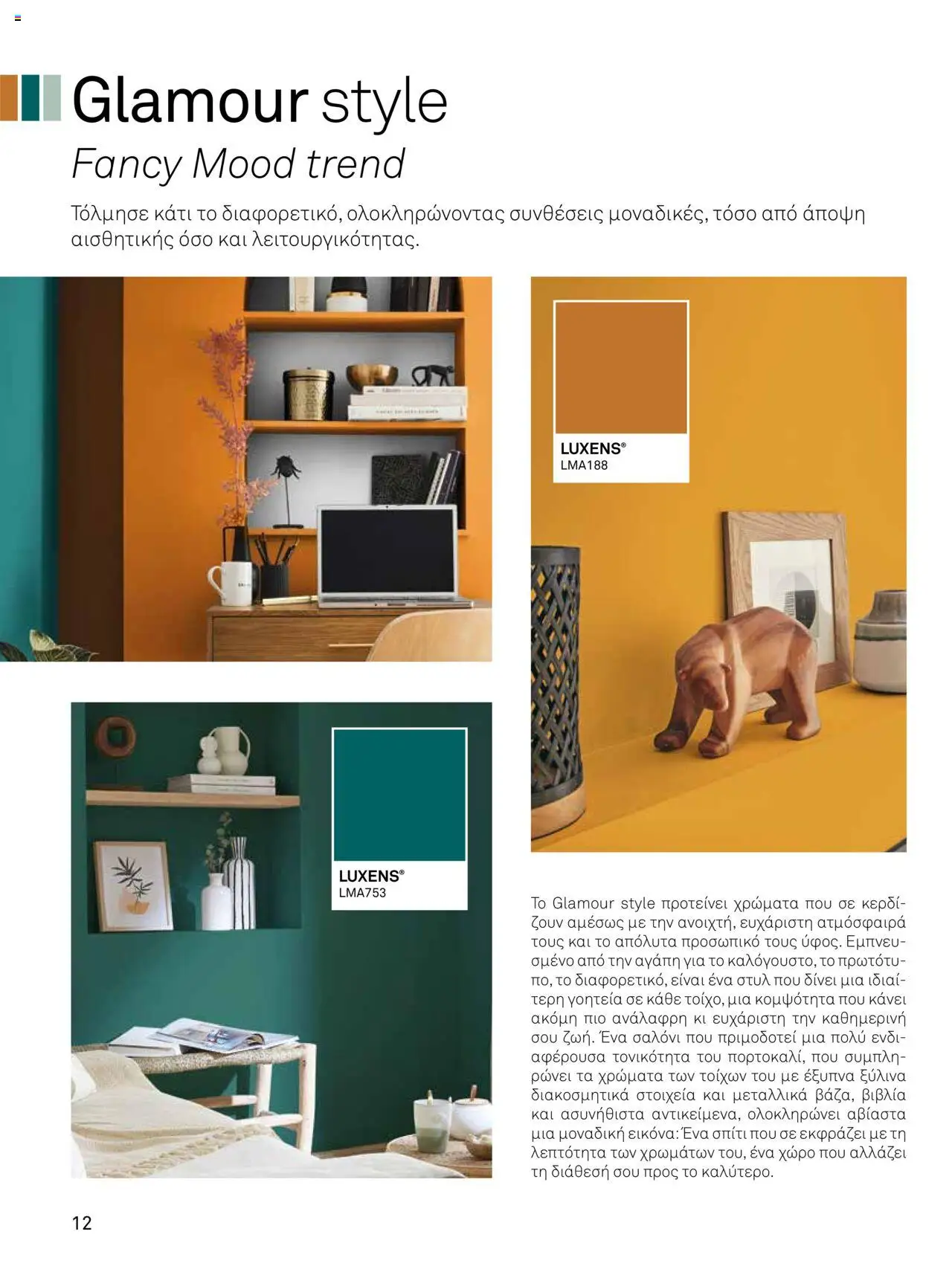 Leroy Merlin Trendbook – σε ισχύ από 14.04.2025 | Σελίδα: 14