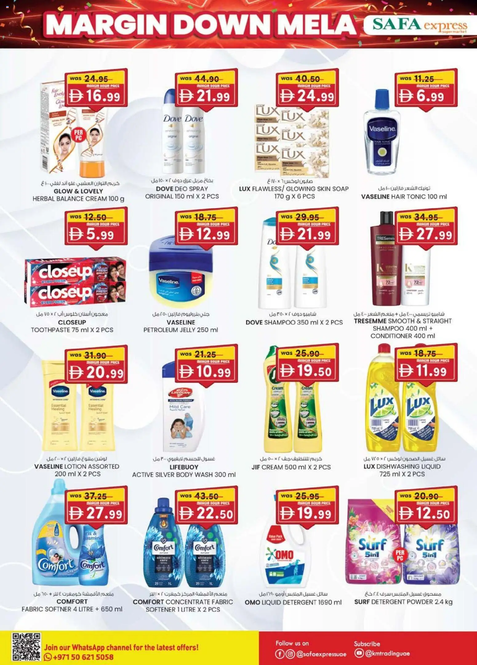 {H1} | Page: 16 | Products: Κρέμα σώματος