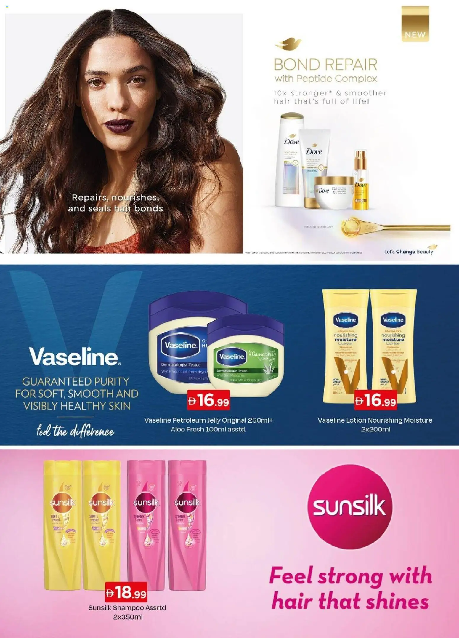 {H1} | Page: 2 | Products: Κρέμα σώματος, Αφροντούζ