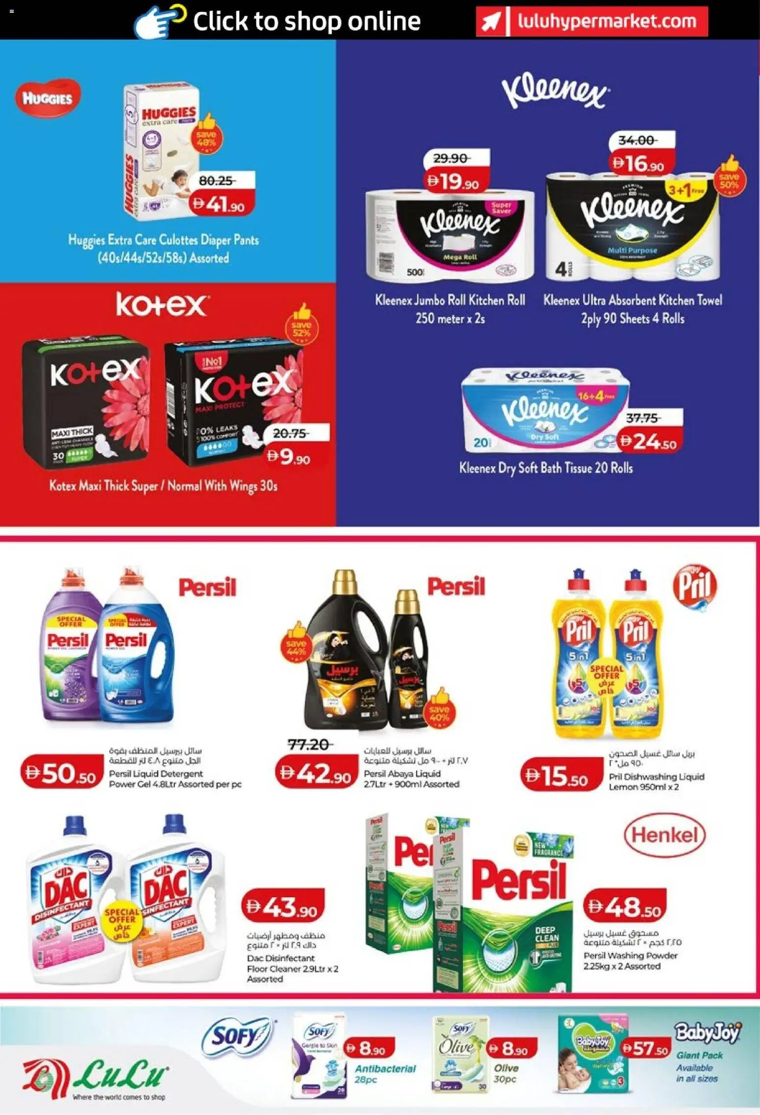 {H1} | Page: 22 | Products: Friteuse, Σύνθετο εισόδου, Πούδρα, Sneakers