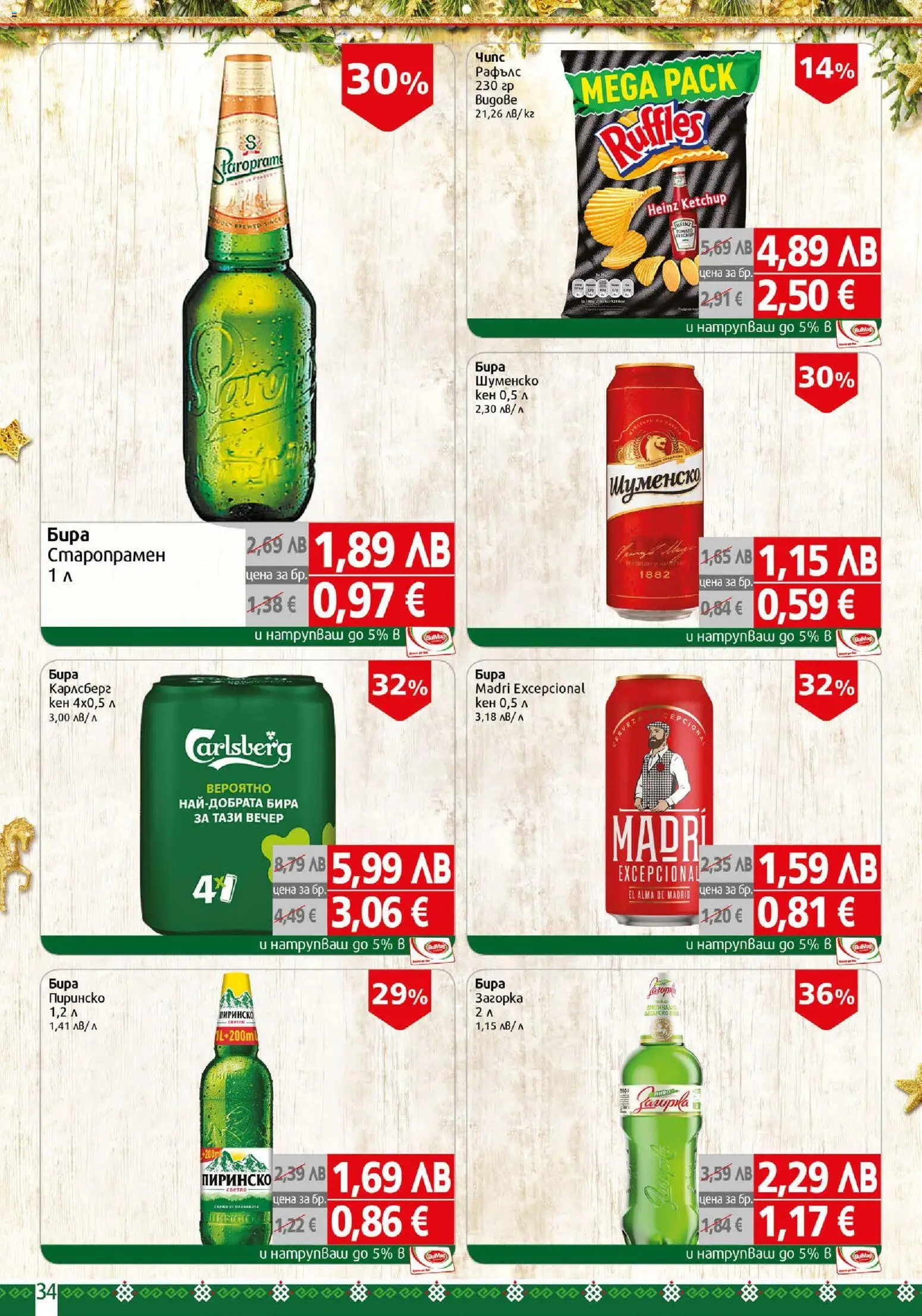 {H1} | Страница: 34