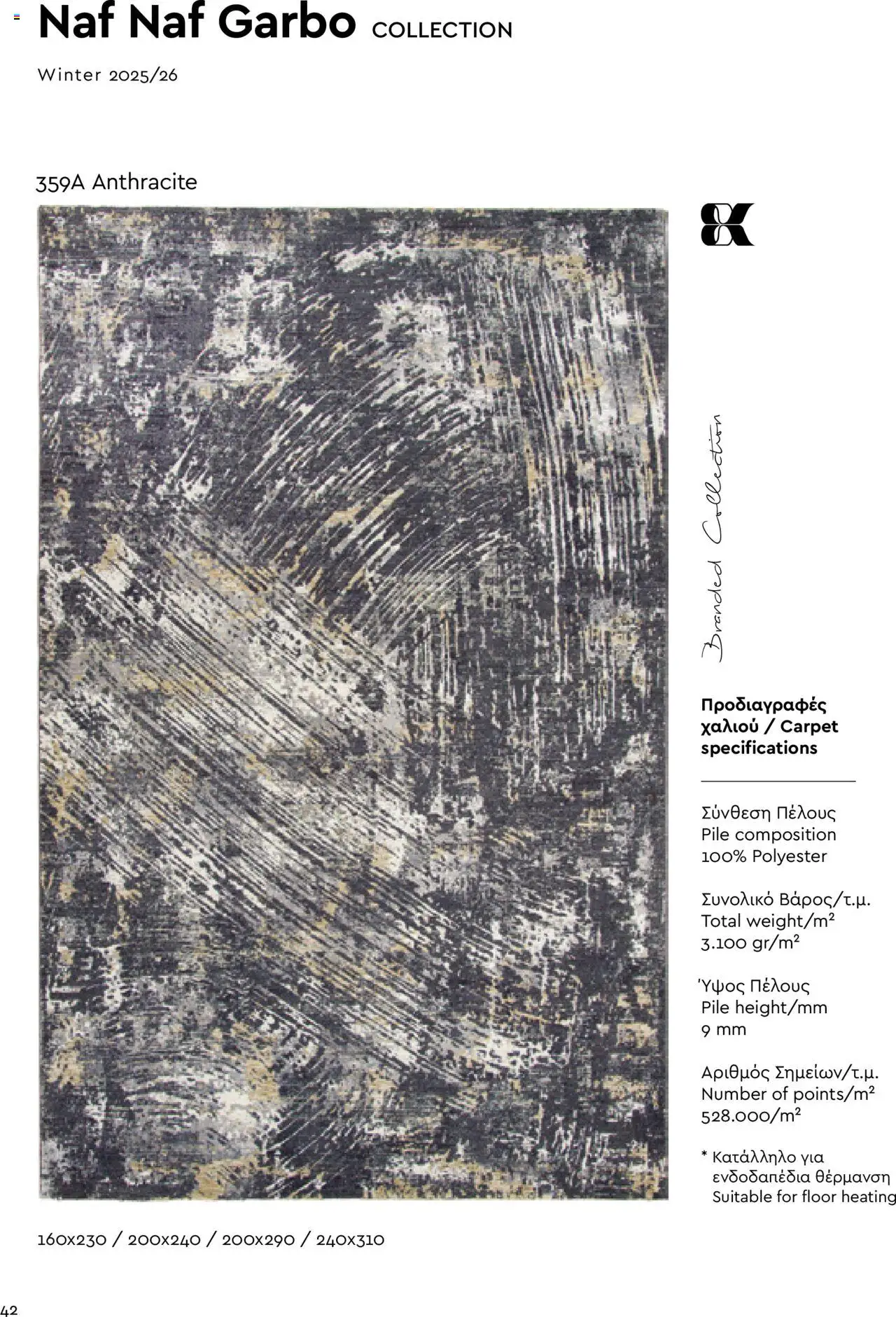 Biokarpet Κατάλογος – σε ισχύ από 08.09.2025 | Σελίδα: 42