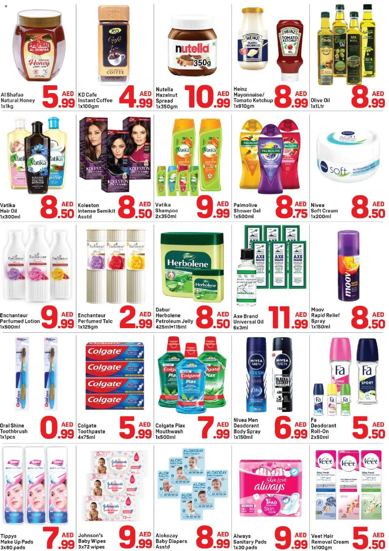 {H1} | Page: 3 | Products: Κρέμα σώματος