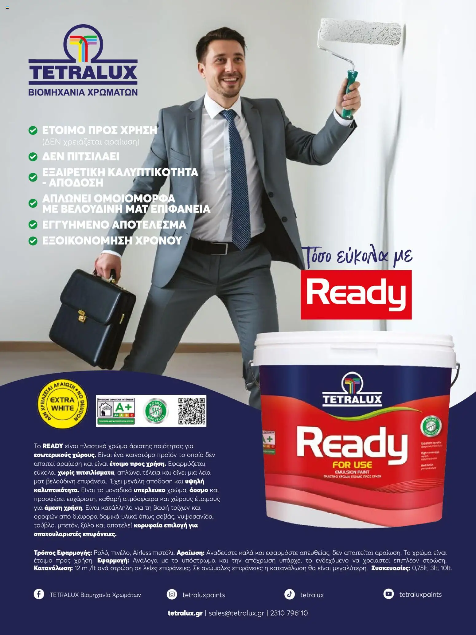 Leroy Merlin φυλλαδιο – σε ισχύ από 01.01.2026 | Σελίδα: 47