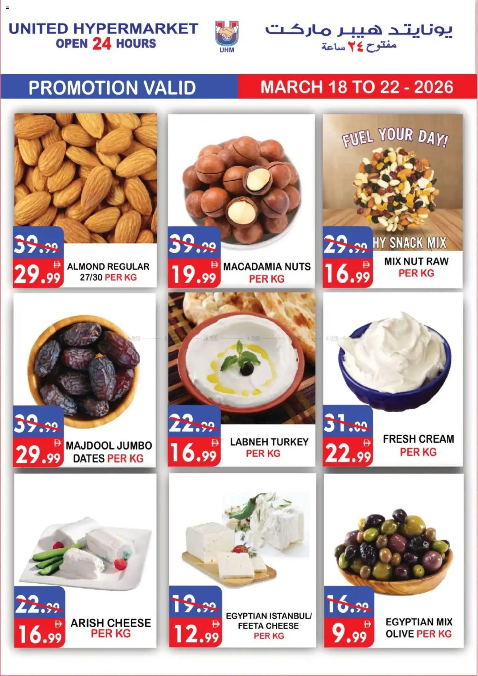 {H1} | Page: 10 | Products: Vajcia, Orangen, Котлон